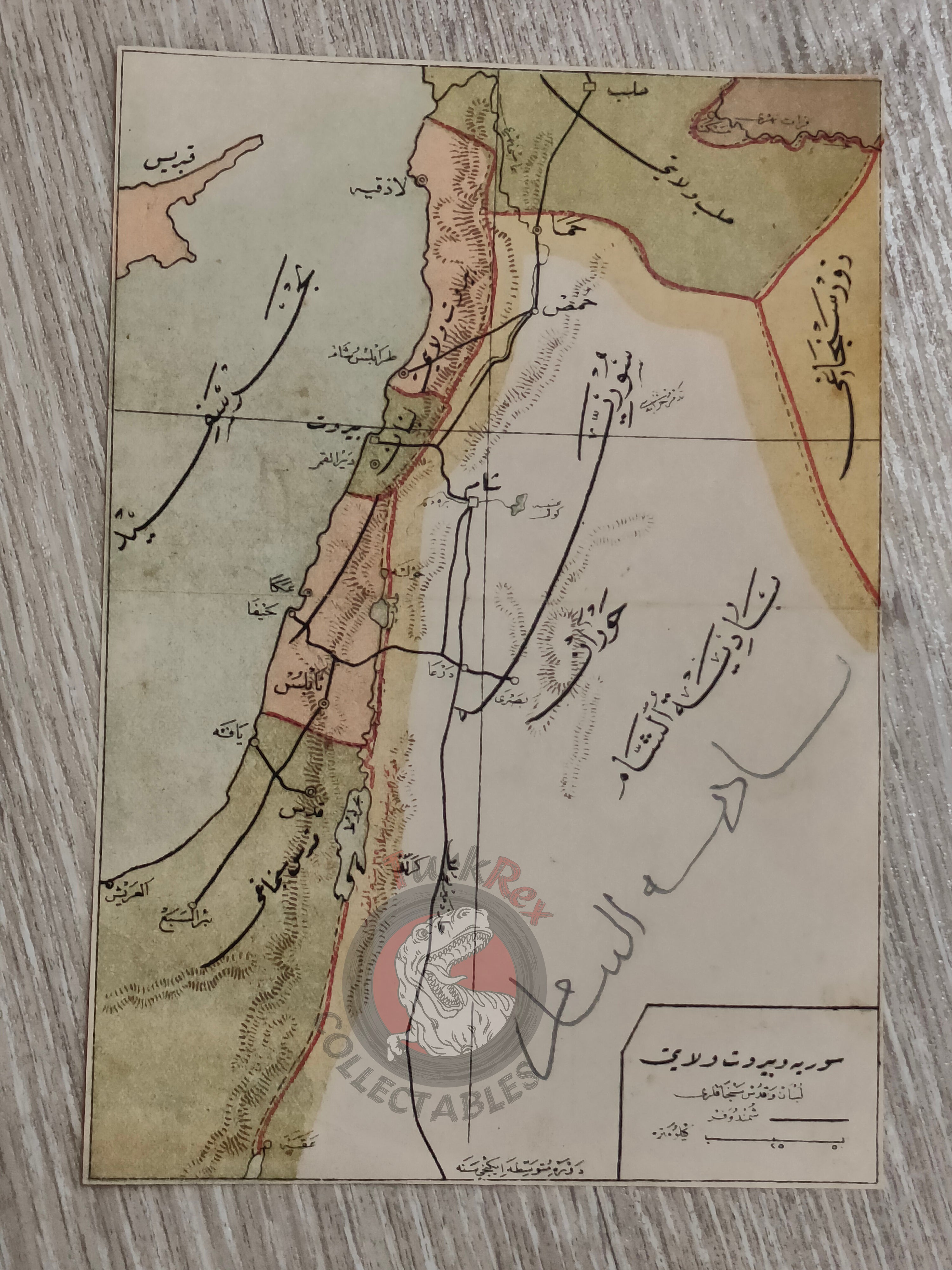 Ottoman Empire Map 1916 Administrative Divisions Middle East Palestine Jerusalem Israel Hejaz Railway