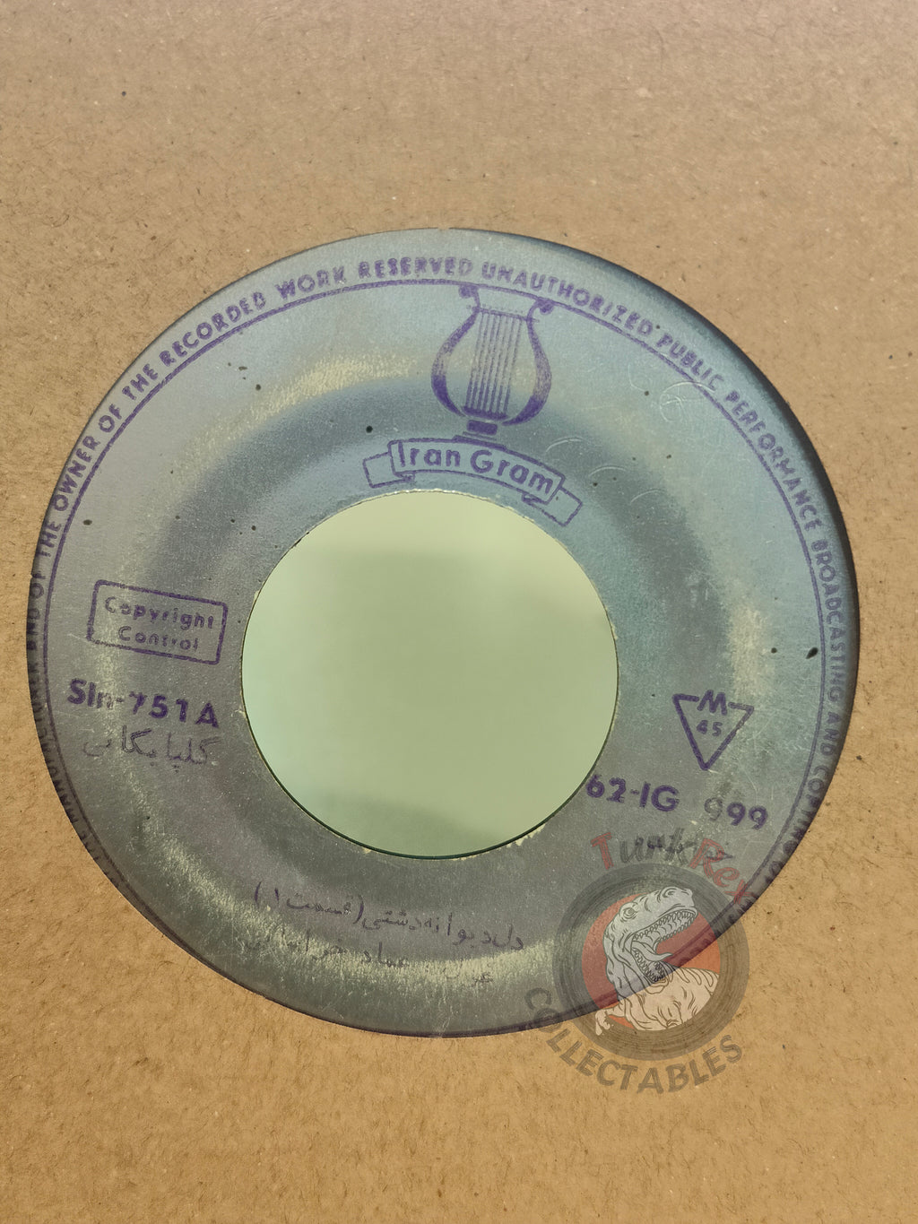 Emad Khorasani ? 7" Iran Pressing Vinyl Iranian Edition