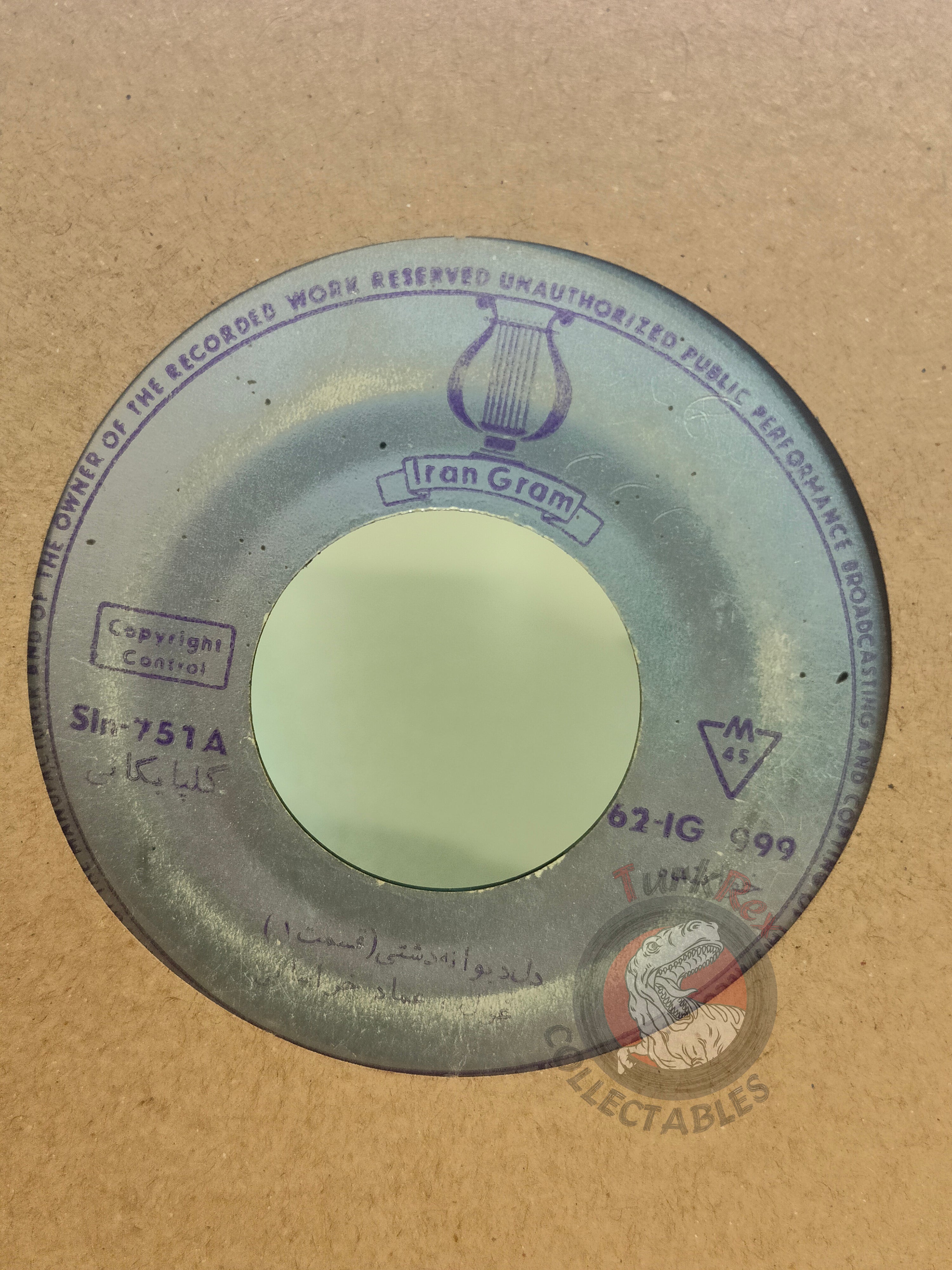 Emad Khorasani ? 7" Iran Pressing Vinyl Iranian Edition