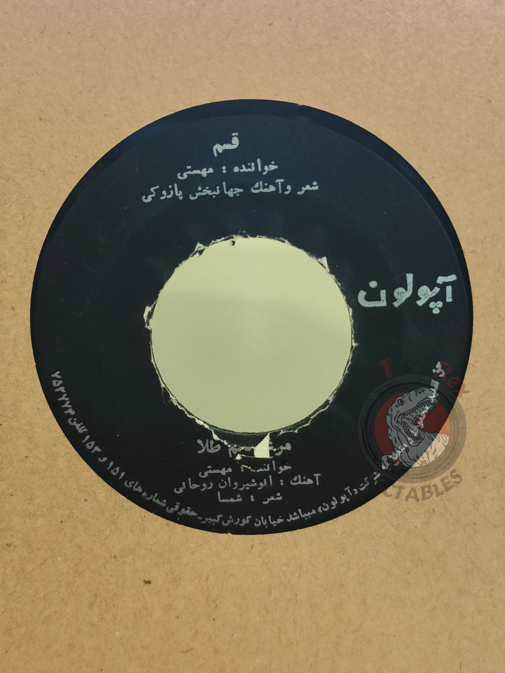 Mahasti & Jahanbakhsh Pazooki  7" Iran Pressing Vinyl Iranian Edition