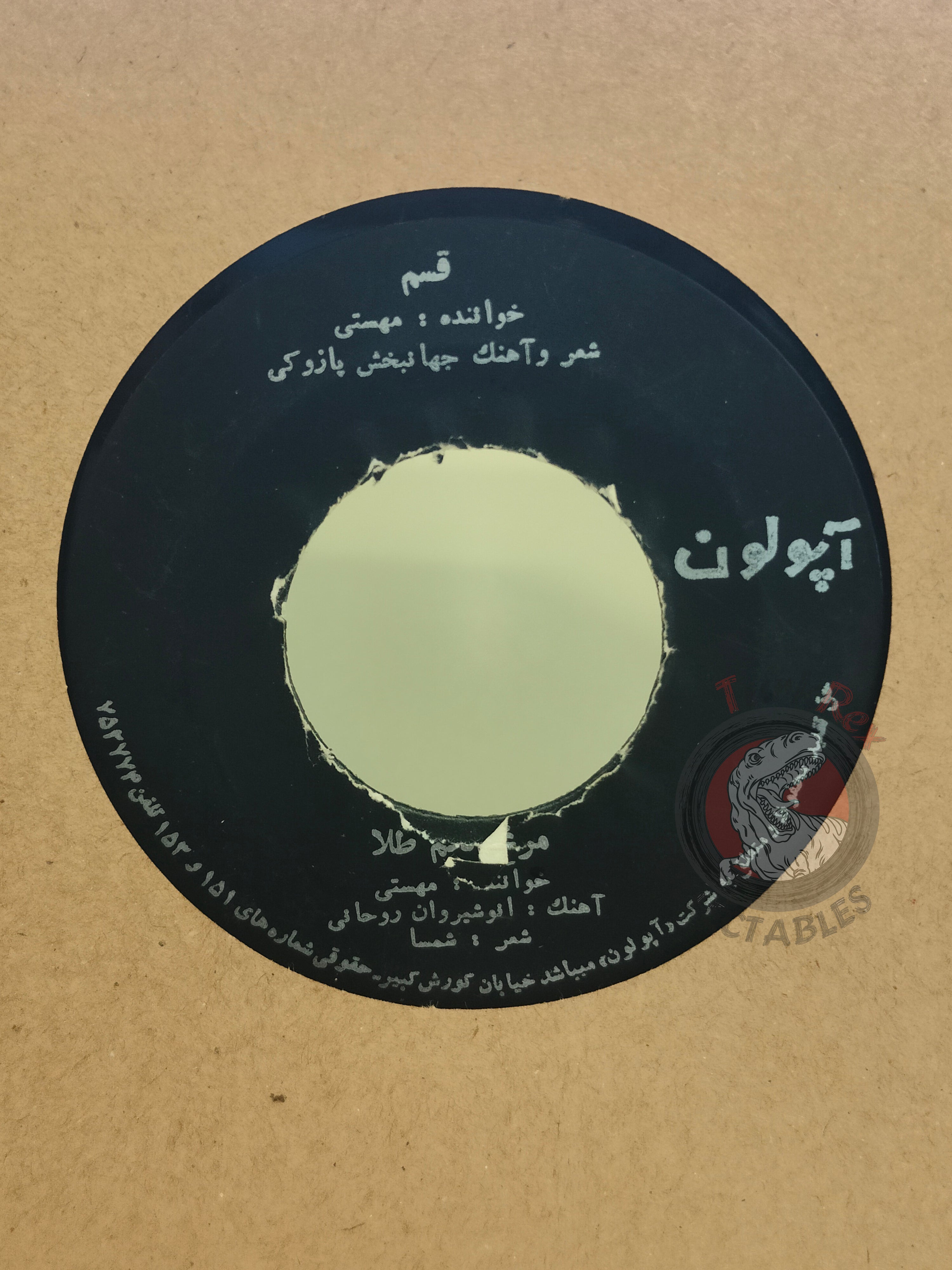 Mahasti & Jahanbakhsh Pazooki  7" Iran Pressing Vinyl Iranian Edition