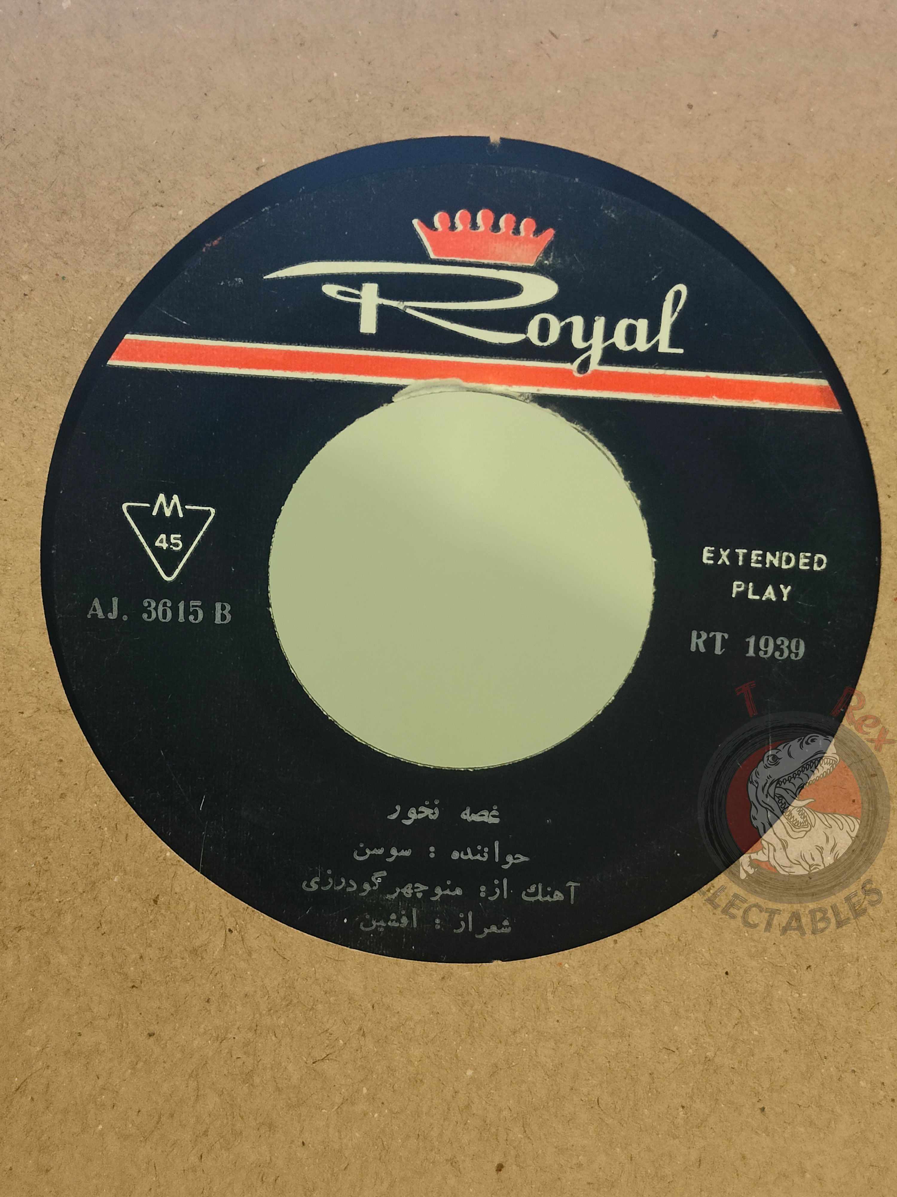 Susan Sousan 7" Iran Pressing Vinyl Iranian Edition