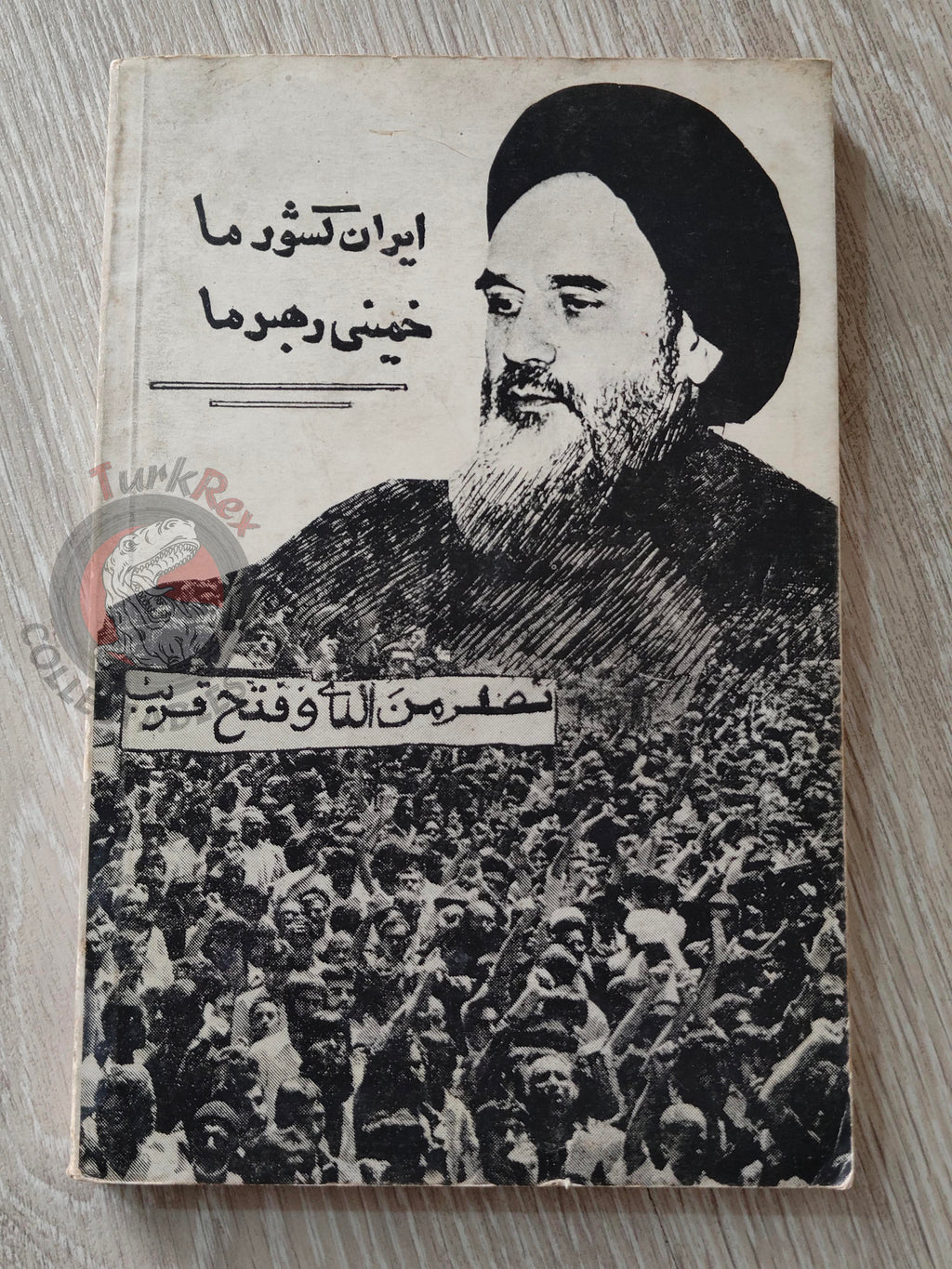 Ruhollah Khomeini Propaganda 1979 Persian Book Turkey Persia Middle East Iran