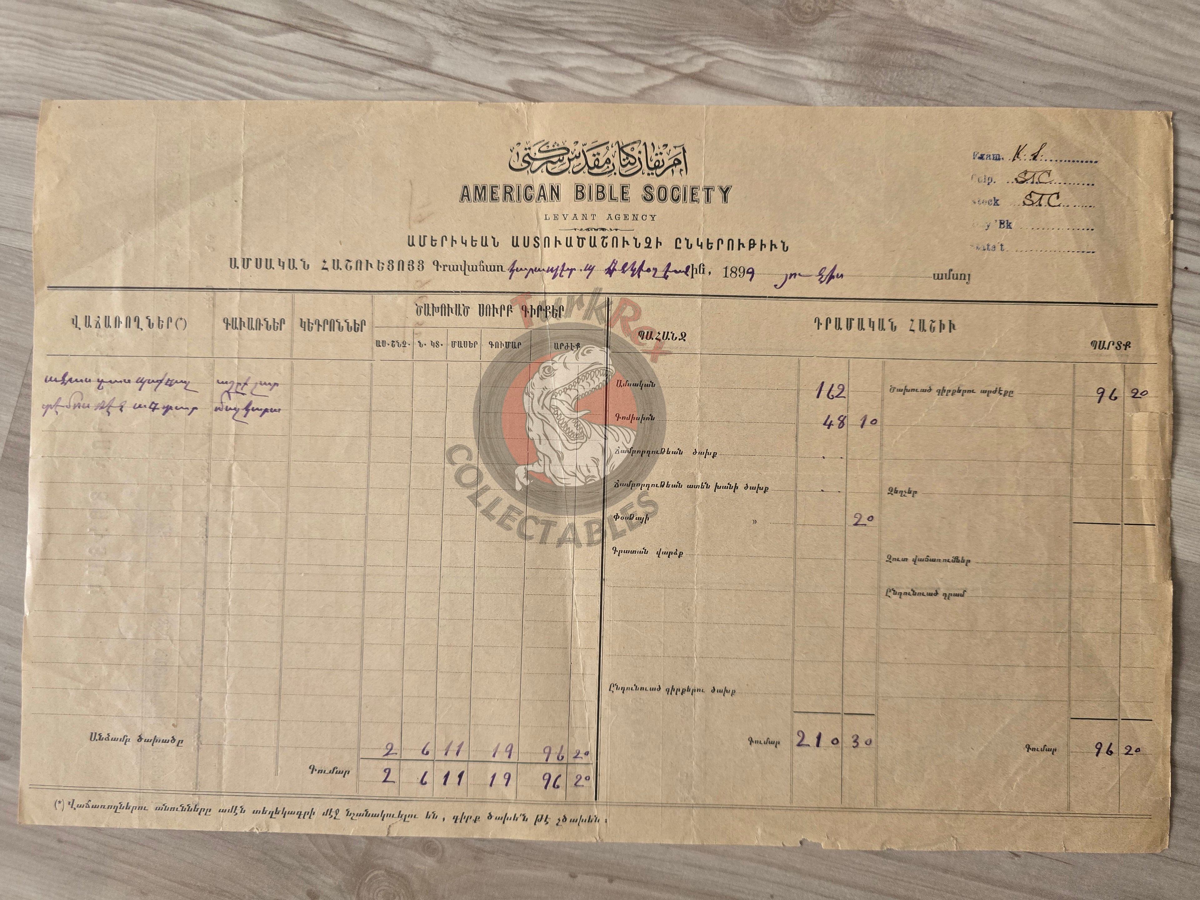 American Bible Society 1899 Armenian Book Order Form Ottoman Empire Era Armenia 2