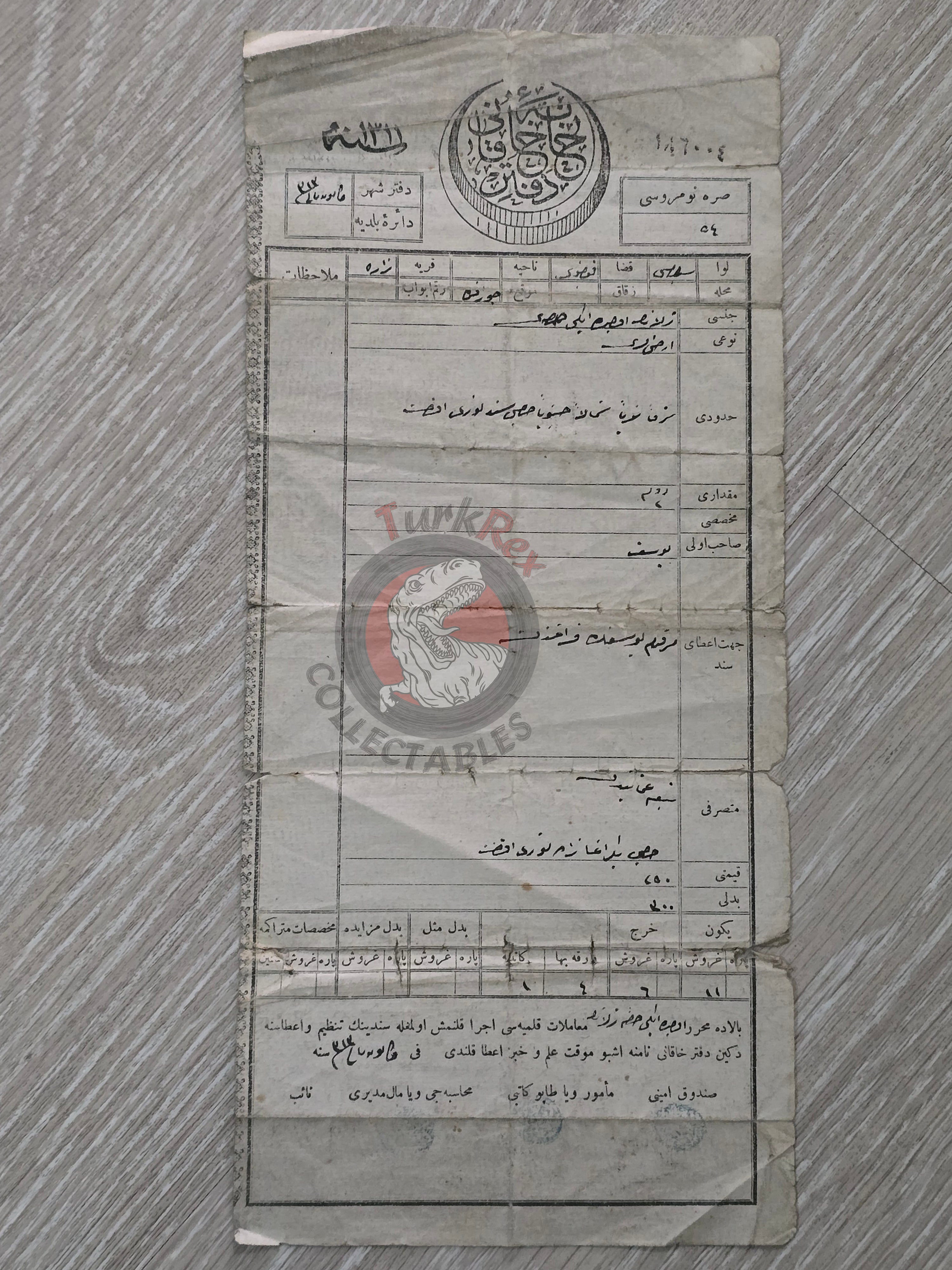 Ottoman 1898 Land Deed Agricultural Field in Sivas Title Koçgiri Zara