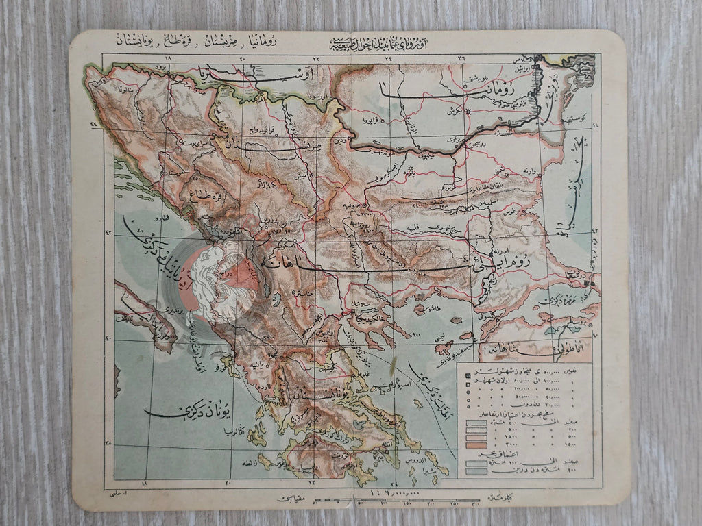Rumelia 1906 Ottoman Atlas Map Empire Greece Bulgaria Albenia Montenegro Serbia Balkans