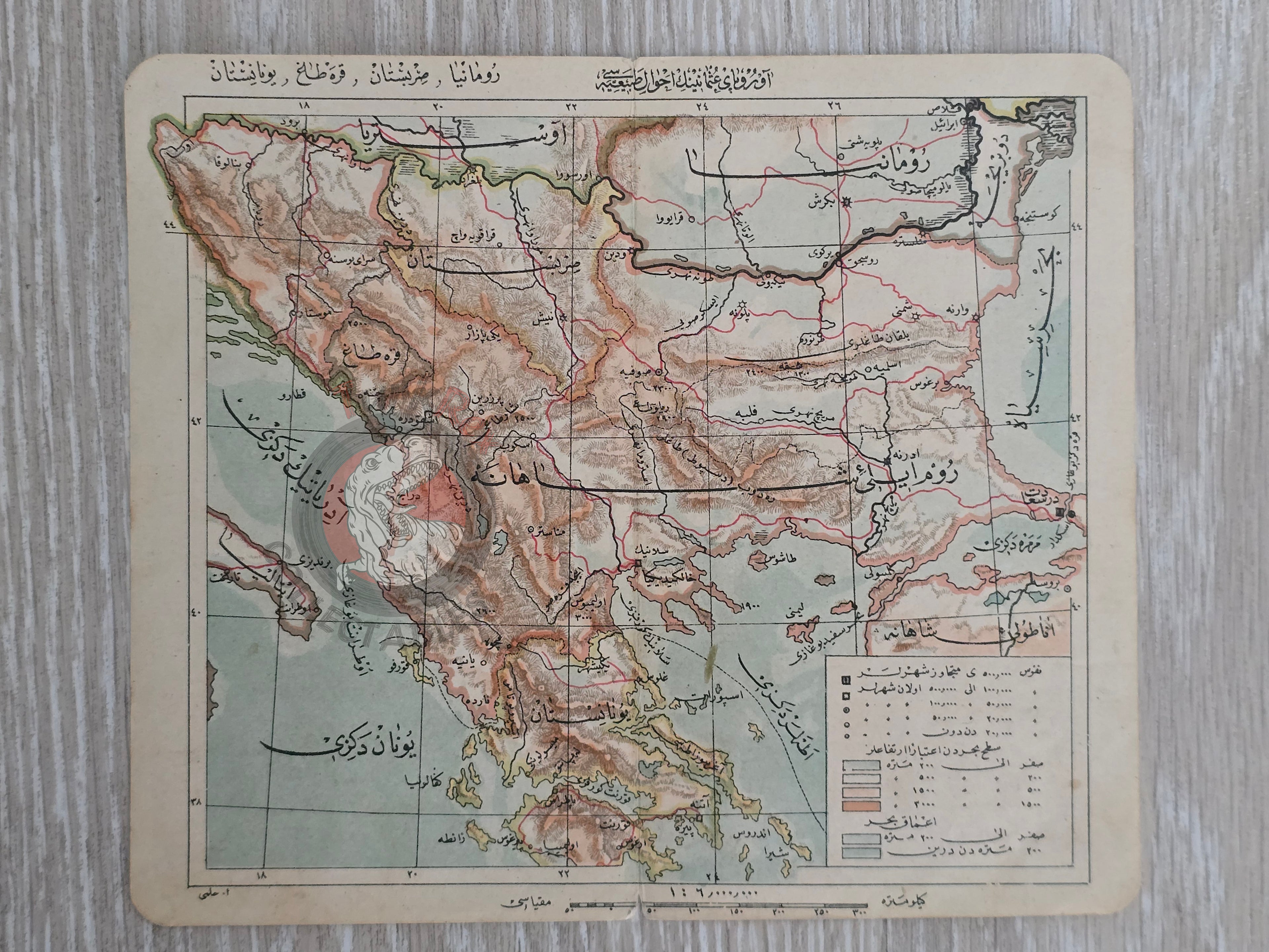 Rumelia 1906 Ottoman Atlas Map Empire Greece Bulgaria Albenia Montenegro Serbia Balkans