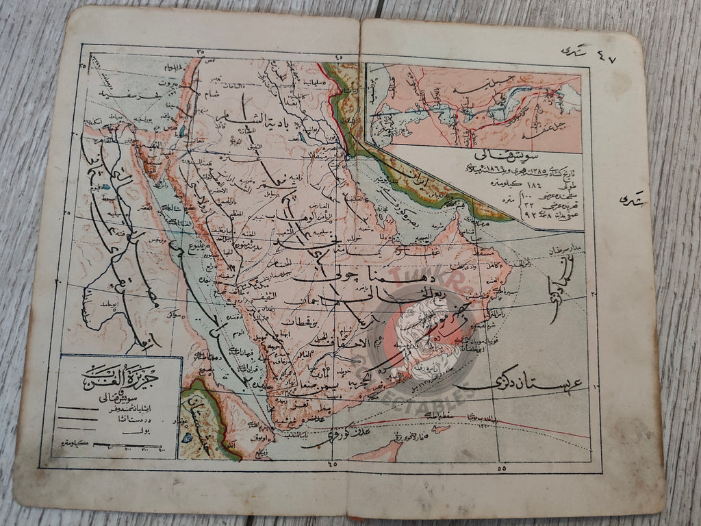 Arabian Peninsula with Suez Canal Inset 1908 Ottoman Atlas Map Saudi Arabia Palestine Hejaz Railway Empire
