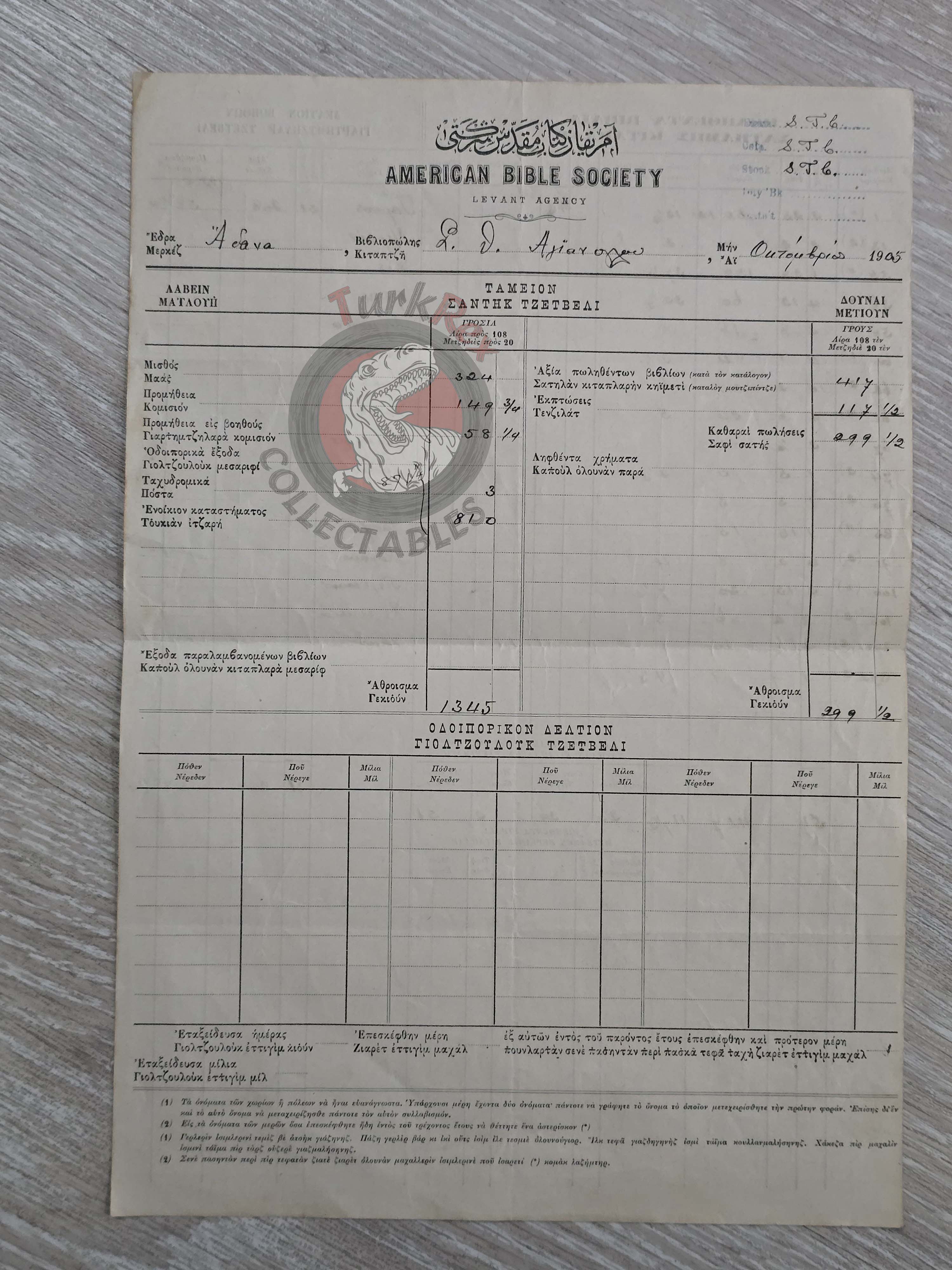 American Bible Society 1905 Ayanoğlu Greek Book Order Form Ottoman Empire Armenian