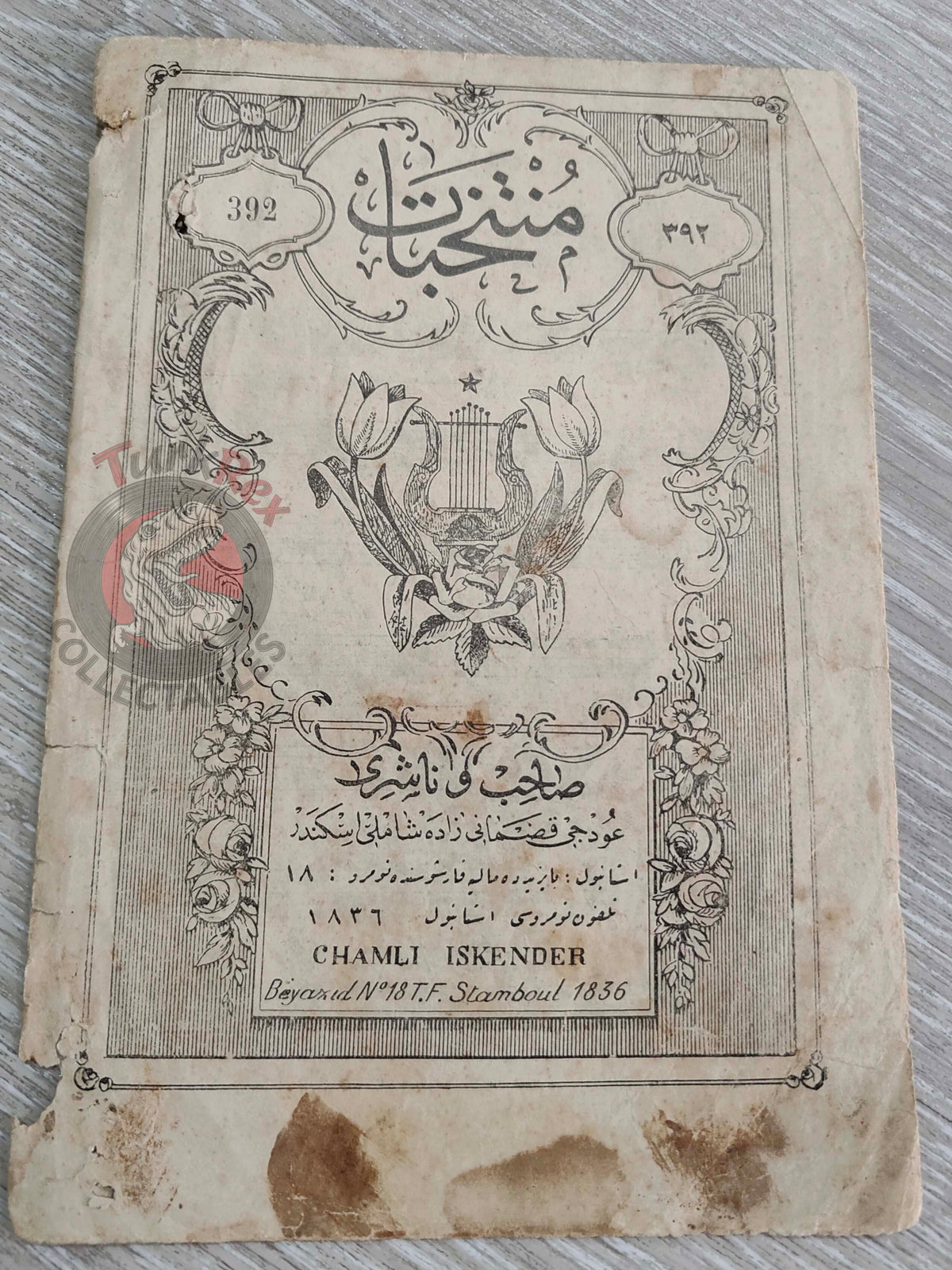 Klarnet İbrahim Efendi – Sinemi Sad-pare Ottoman Turkish 1910s Musical Notes Sheet Empire Clarinet