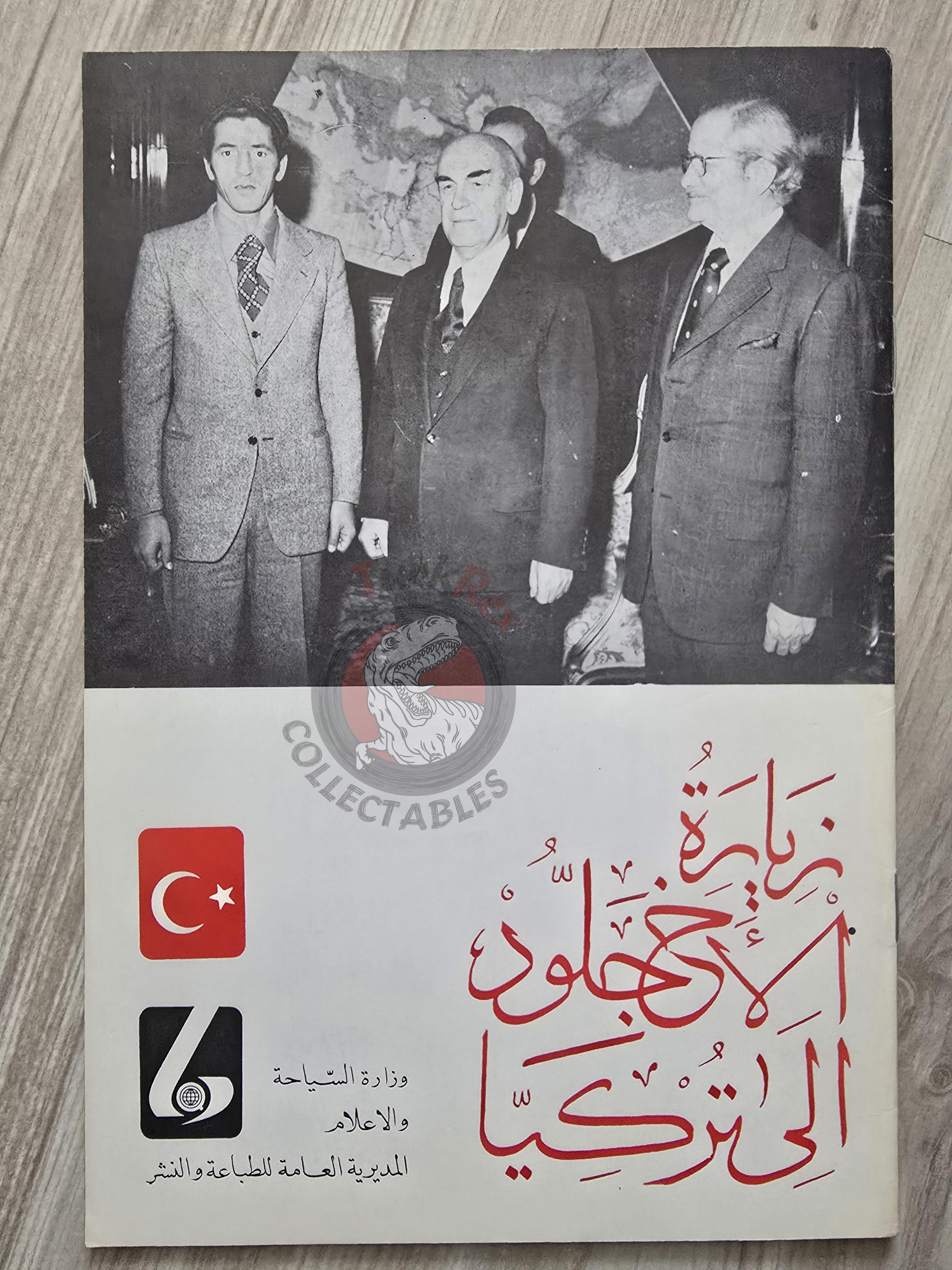 Muammer Kaddafi Era 1975 Libya Propaganda Arabic Book Turkey Visit Callud Gaddafi