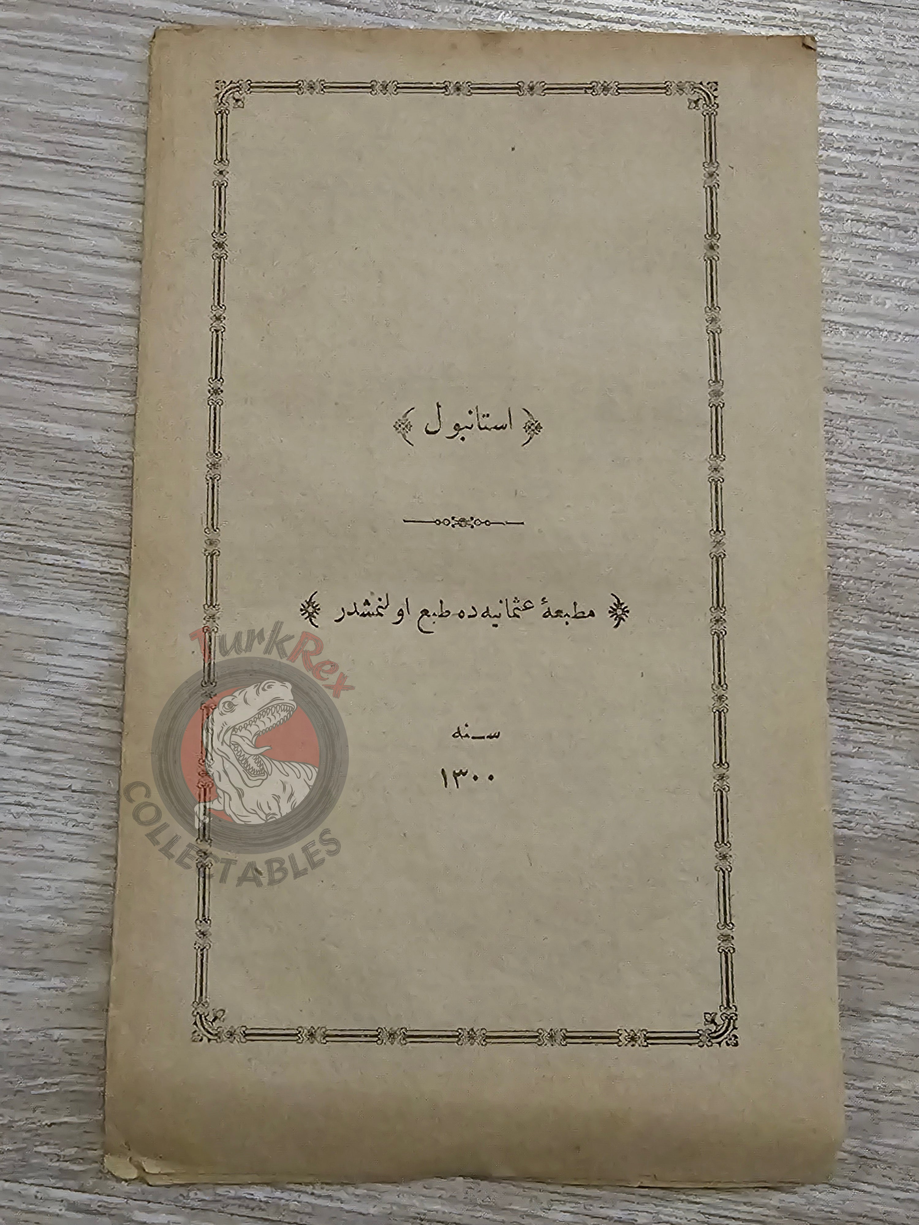 Avamil 1885 Ottoman Turkish Educational Booklet Arabic Grammar Islam