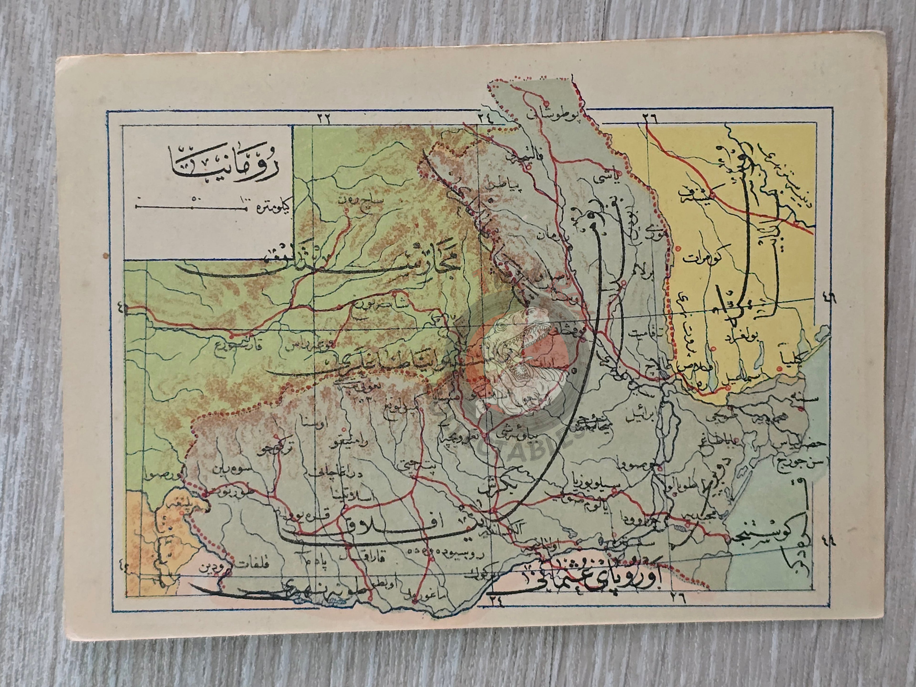 Romania 1907 Ottoman Atlas Map Empire Mehmed Eşref Europe Balkans