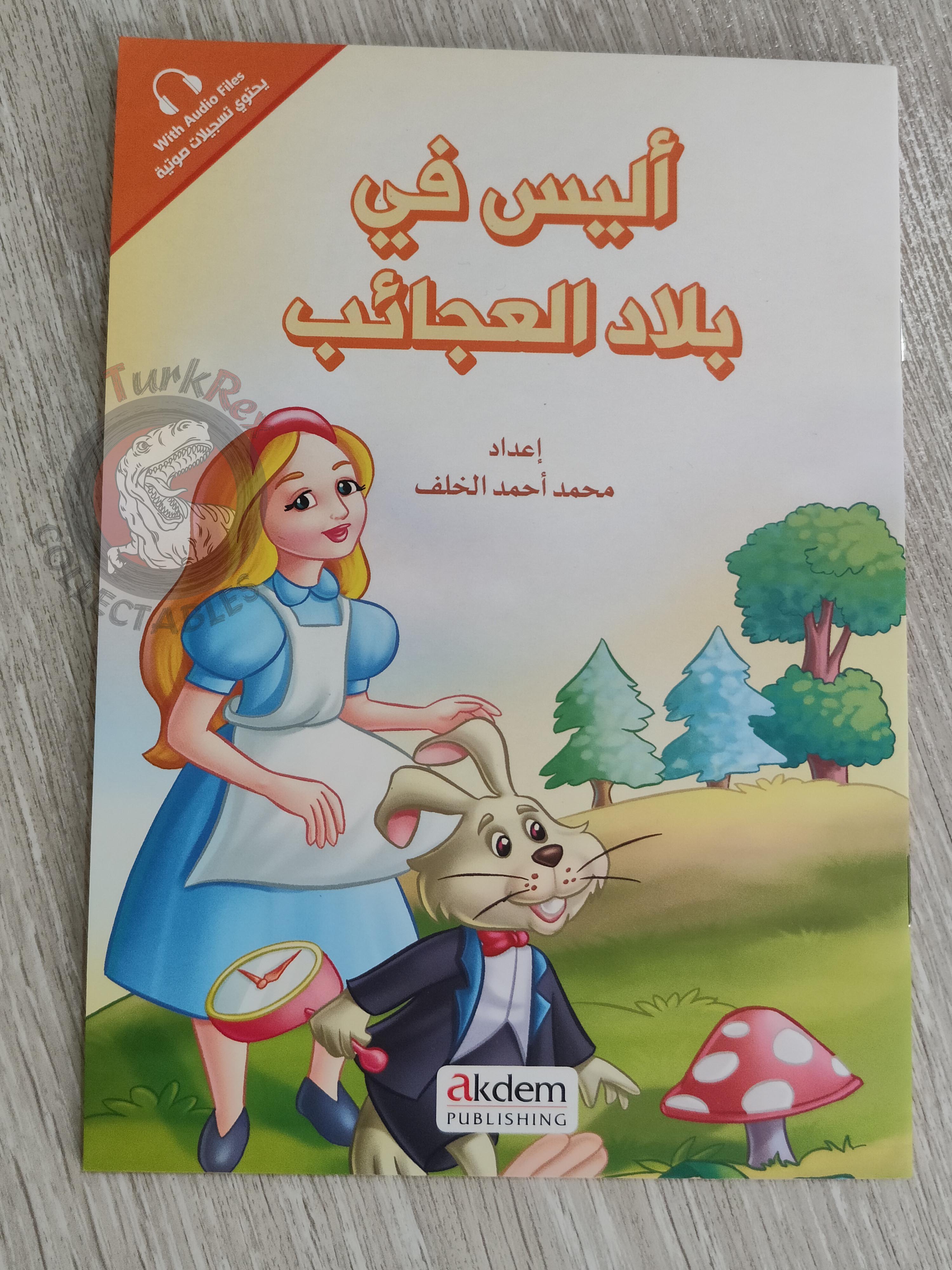 Lewis Carroll – Alice in Wonderland 2000s Arabic Book Turkey Illustrated