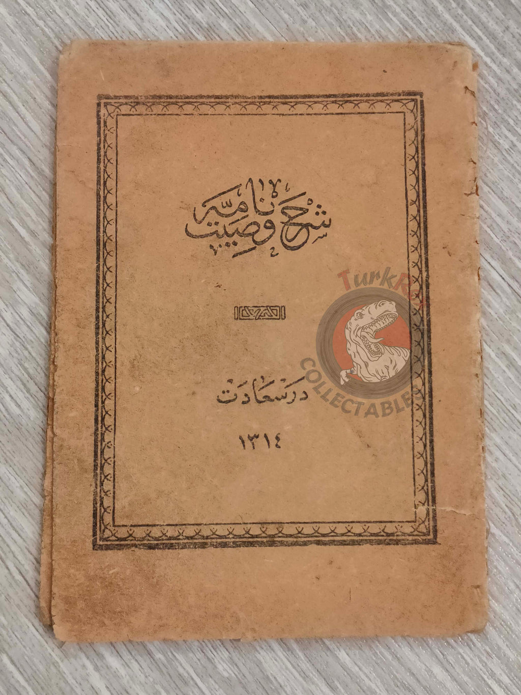 Şerh-i Vasiyetname 1896 Ottoman Turkish Booklet Mecca Kaaba Islam Muslim