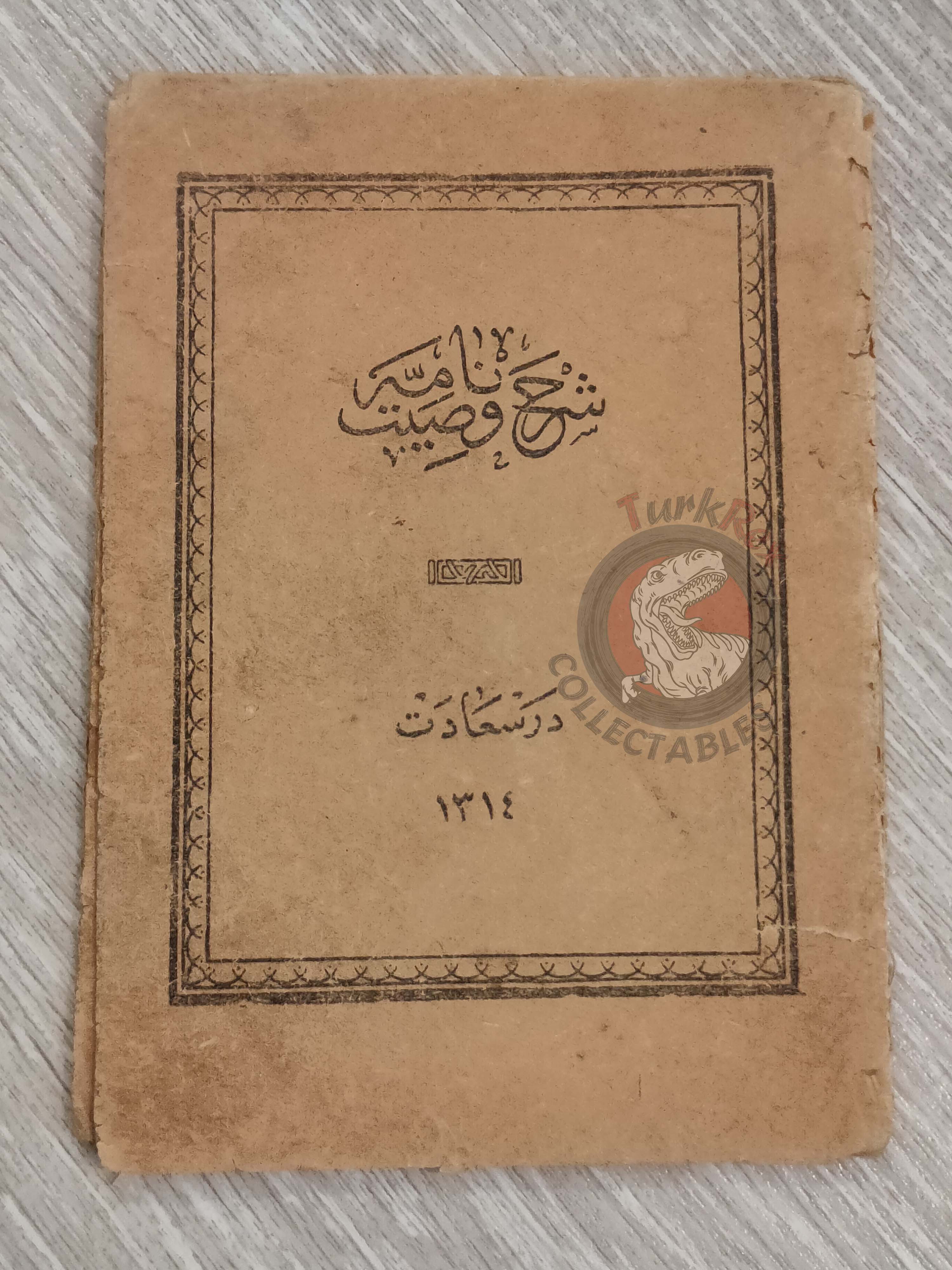 Şerh-i Vasiyetname 1896 Ottoman Turkish Booklet Mecca Kaaba Islam Muslim