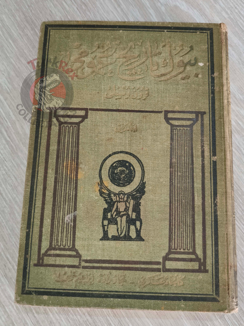 Ottoman 1912 Comprehensive World History Vol 6 The Crusades with Maps Ahmed Refik