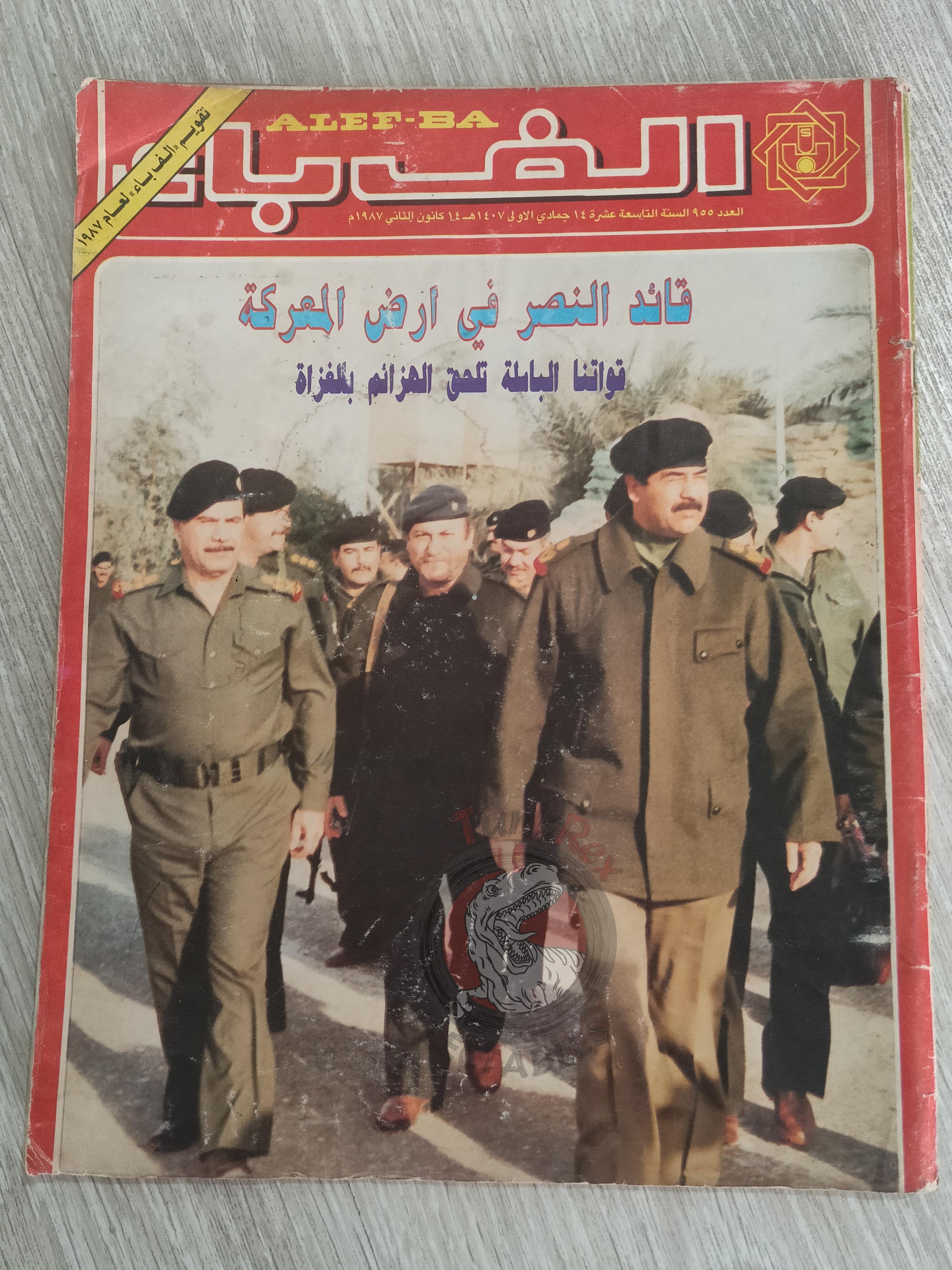Alef-Ba Magazine 1987 Saddam Hussein Propaganda Magazine Iraq Arabic Iran