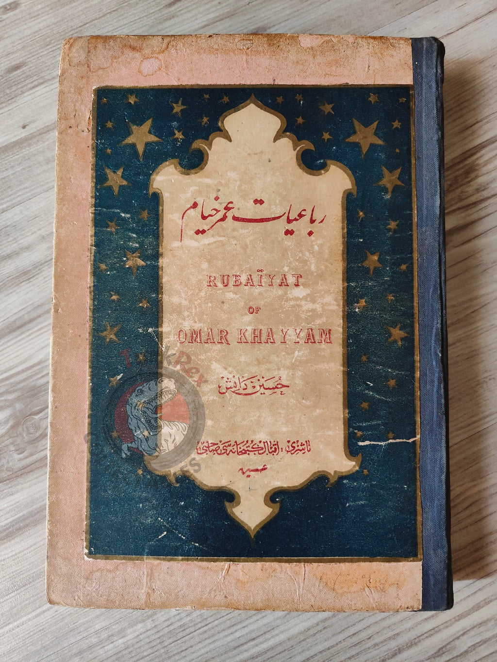 Rubaiyat of Omar Khayyam 1927 Ottoman Script Turkish Book Signed Illustrated