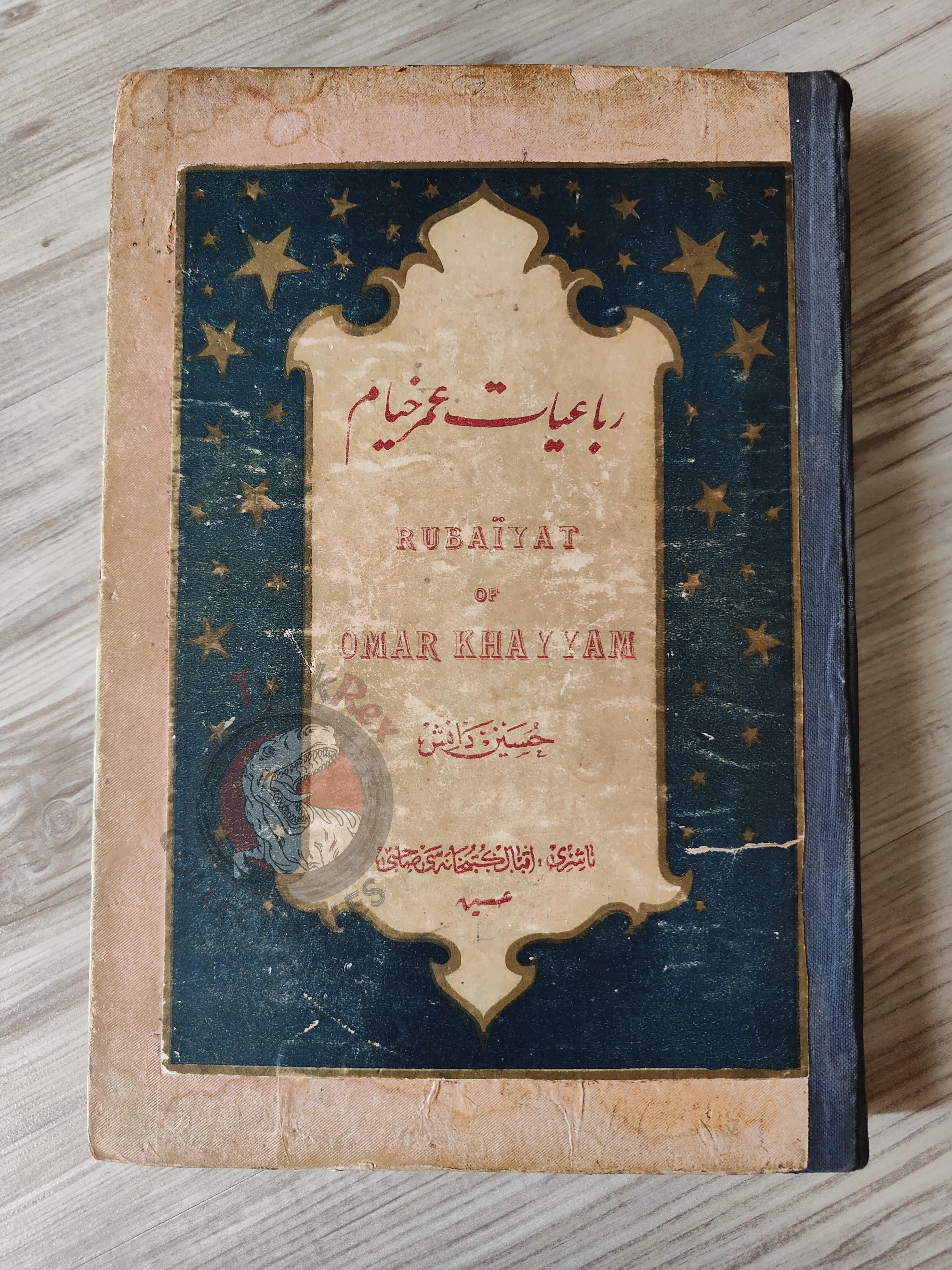 Rubaiyat of Omar Khayyam 1927 Ottoman Script Turkish Book Signed Illustrated