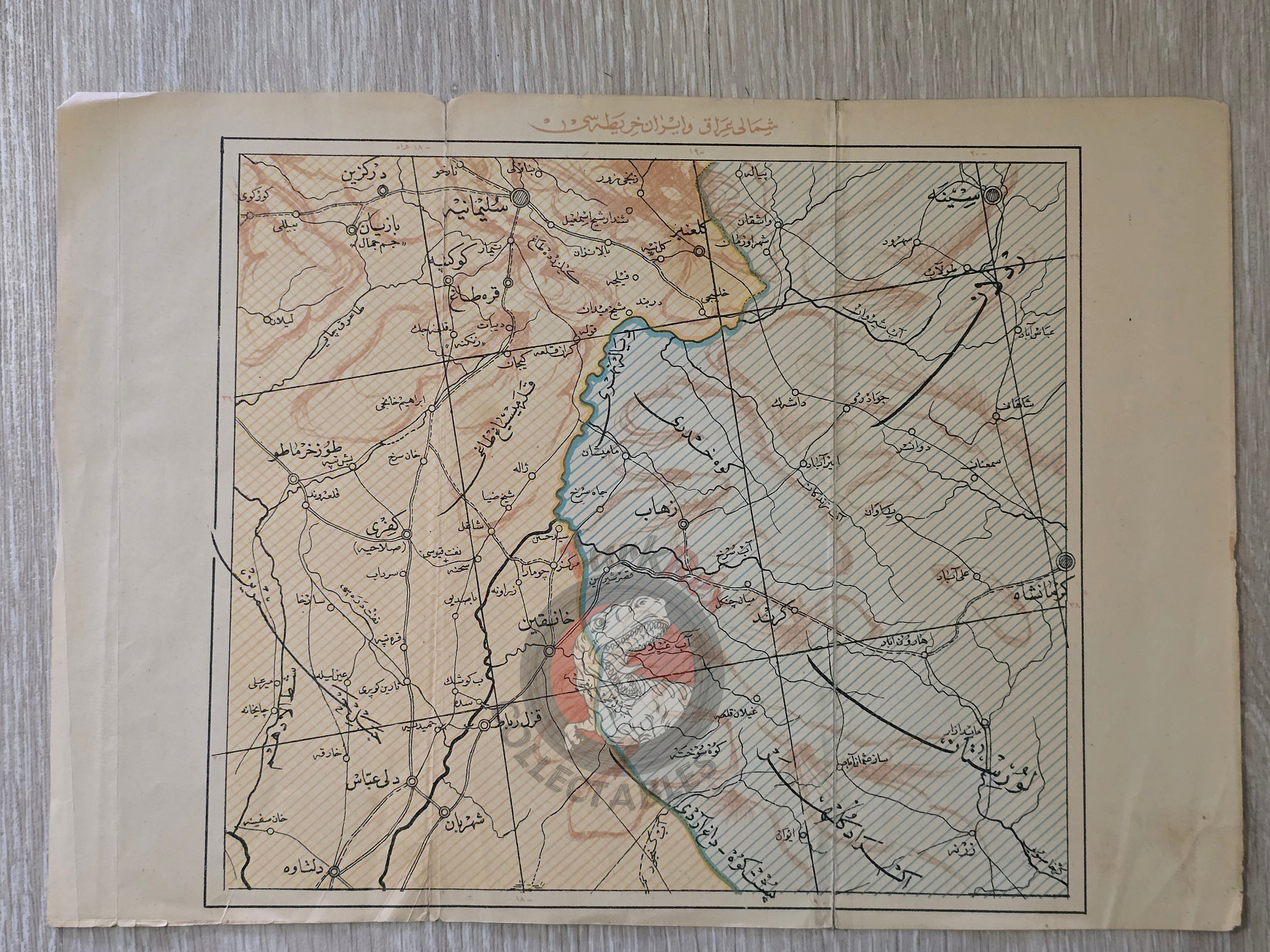 North Iran and Iraq 1928 Ottoman Script Atlas Map Middle East Sulaymaniyah