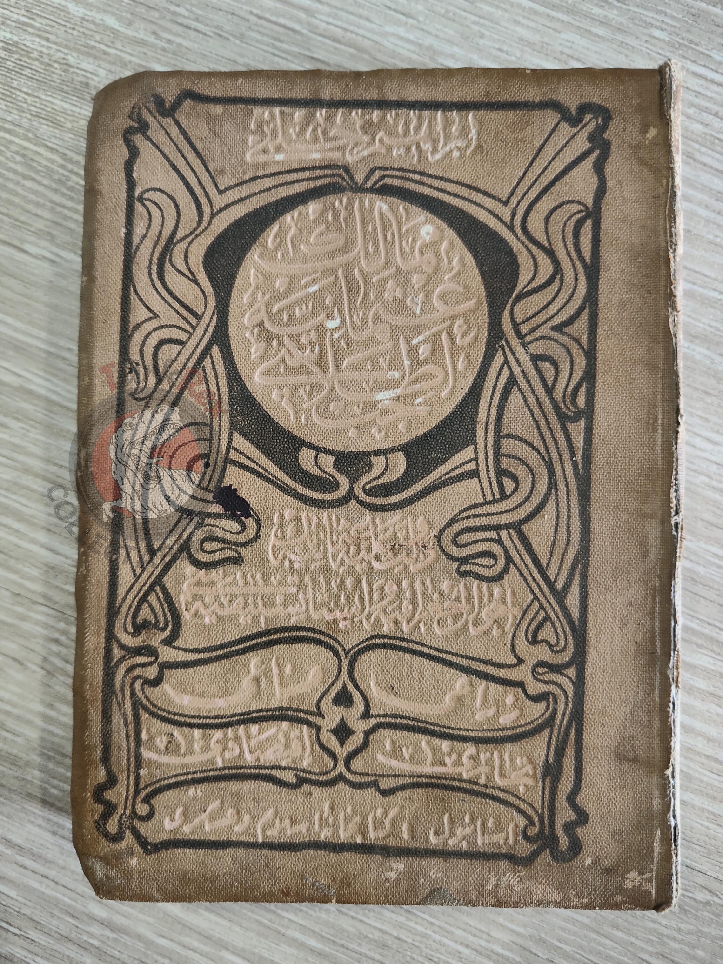 Memalik-i Osmaniye Pocket Atlas 1906 Rare Ottoman Atlas by İbrahim Hilmi Basra Middle East