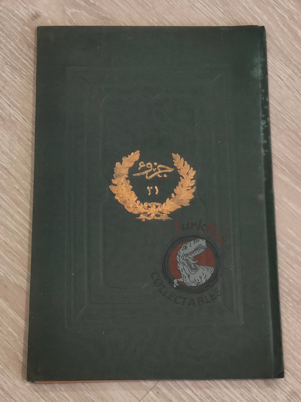 Ottoman Era Qur'an Holy Quran Juz 21 Arabic Koran HC Muslim Islam