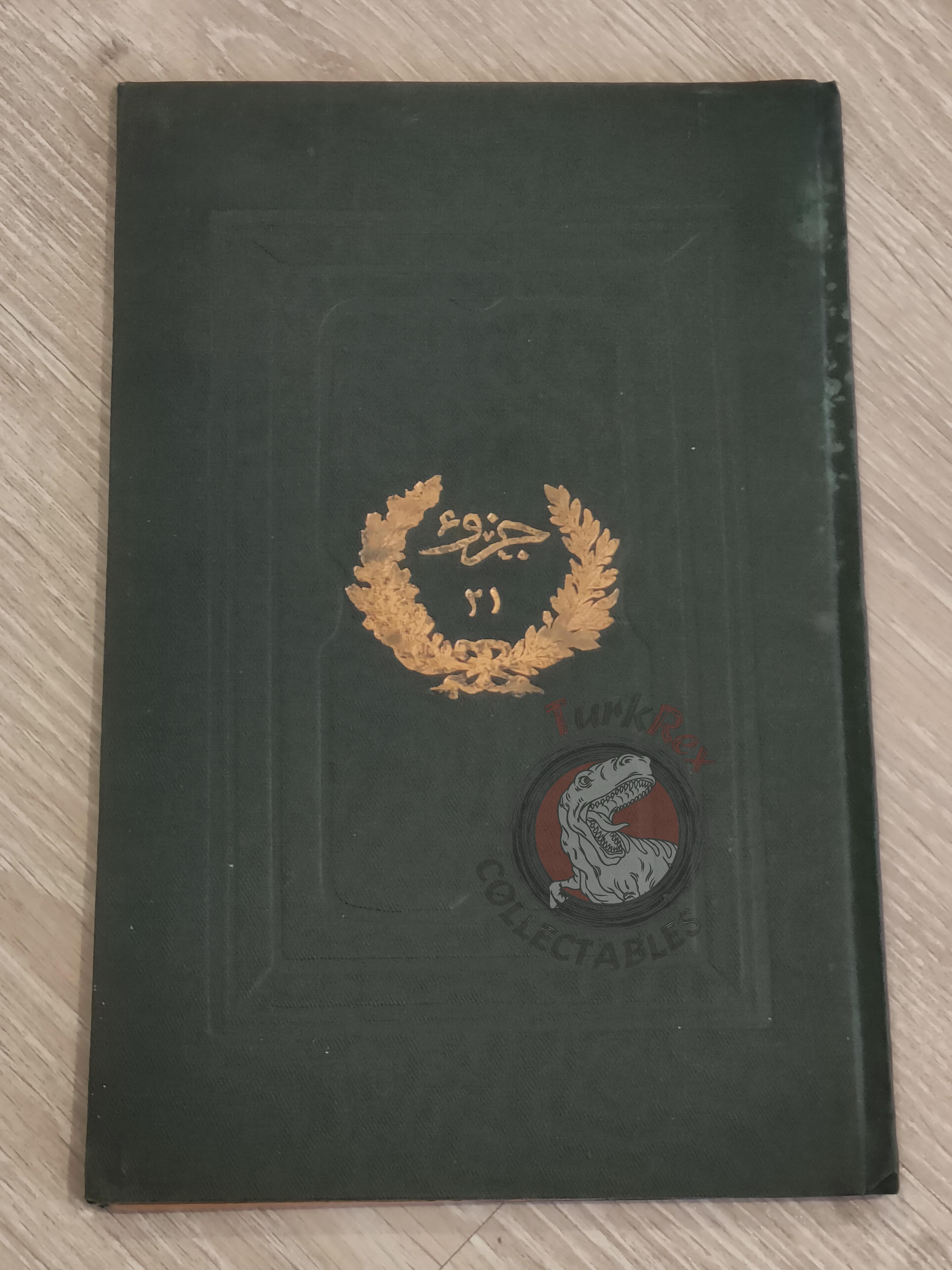 Ottoman Era Qur'an Holy Quran Juz 21 Arabic Koran HC Muslim Islam