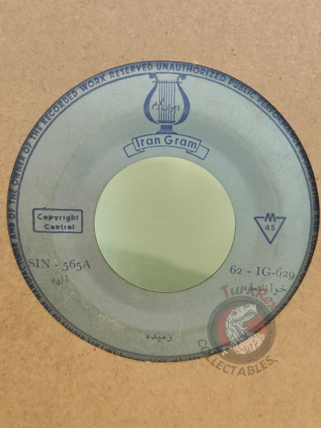 Elaheh & Parviz Yahaghi  7" Iran Pressing Vinyl Iranian Edition