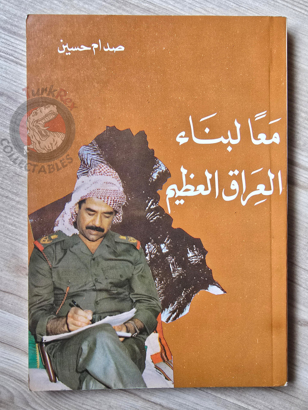 Saddam Hussein - Building the Great Iraq 1983 Propaganda Book Arabic Middle East