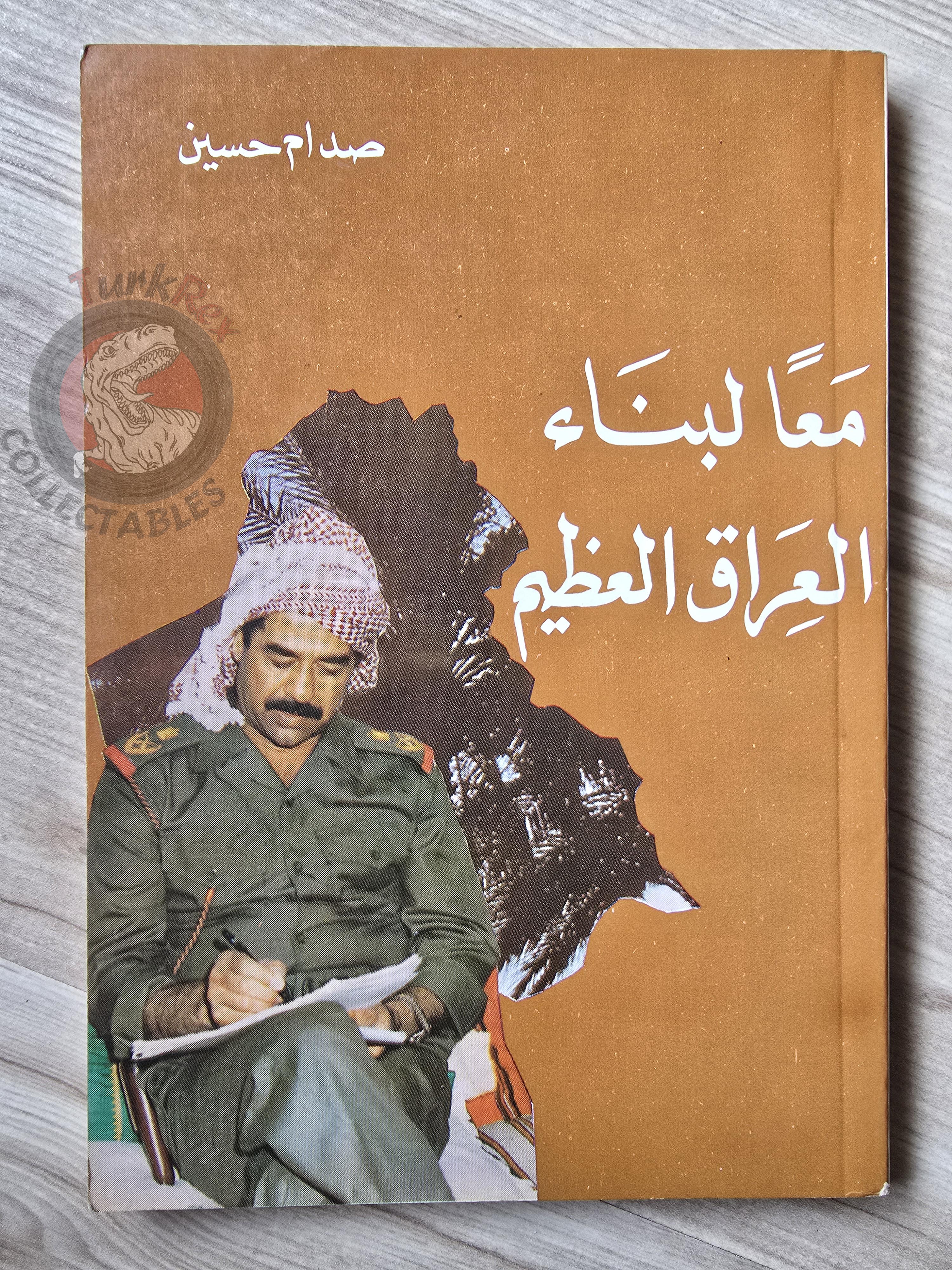 Saddam Hussein - Building the Great Iraq 1983 Propaganda Book Arabic Middle East