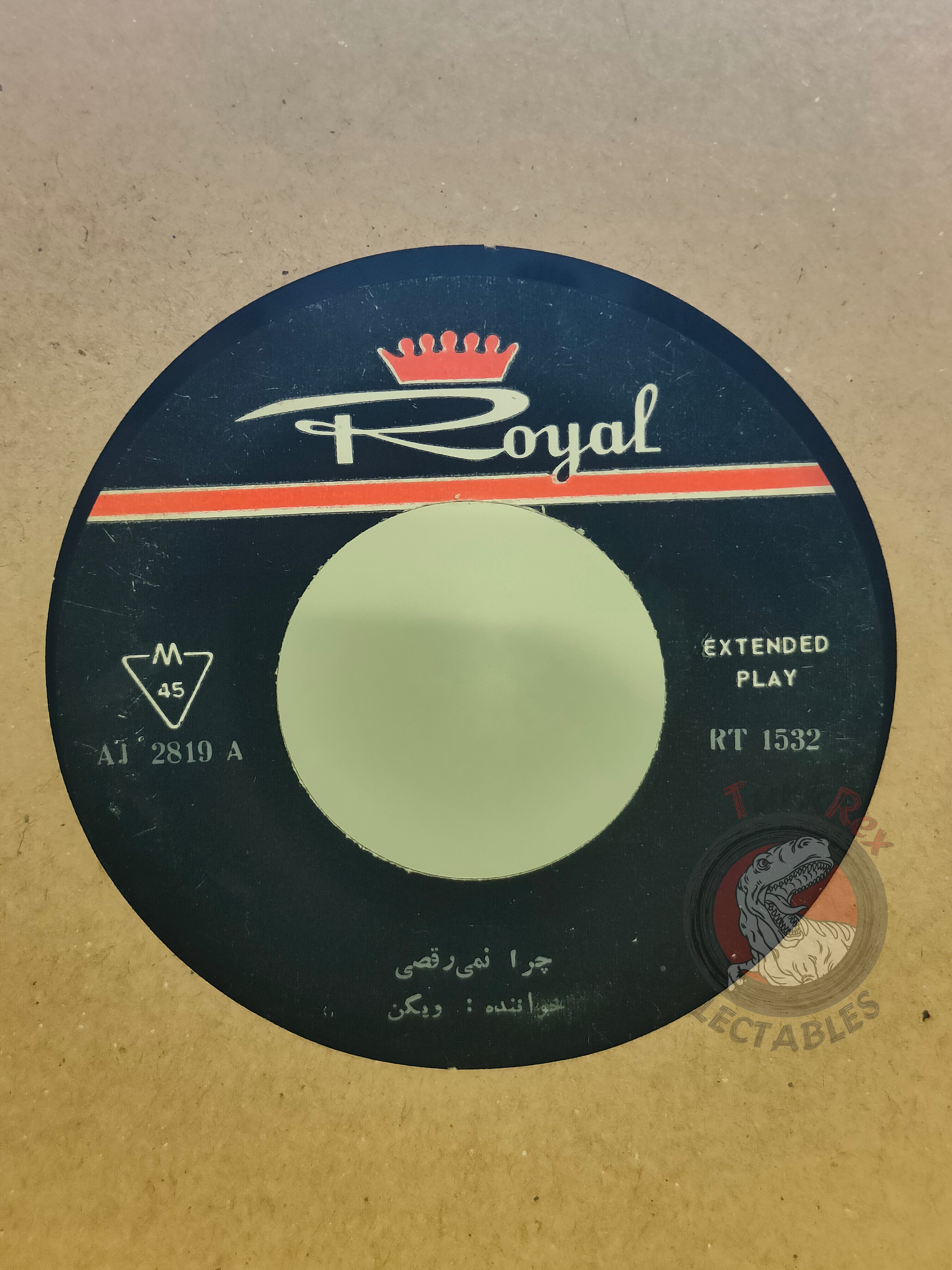 Vigen Viguen - Chera Nemiraghsi 7" Iran Pressing Vinyl Iranian Edition