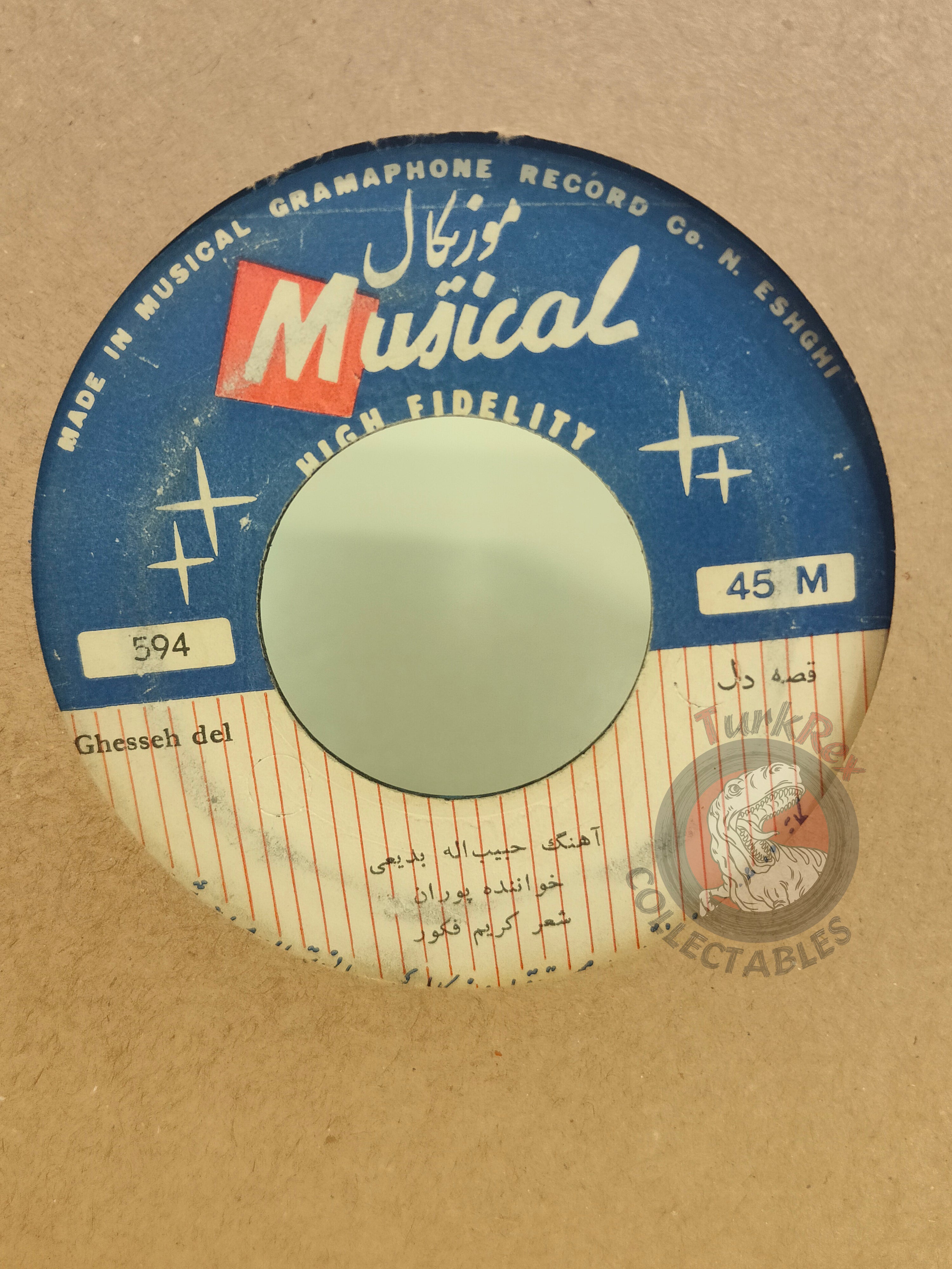 Pooran & Karim Fakour 7" Iran Pressing Vinyl Iranian Edition