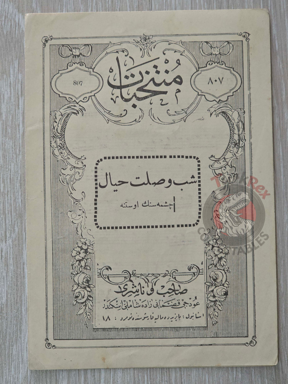 Udi Mehmed Bey Ottoman Turkish 1920s Musical Notes Sheet Empire Oud Player