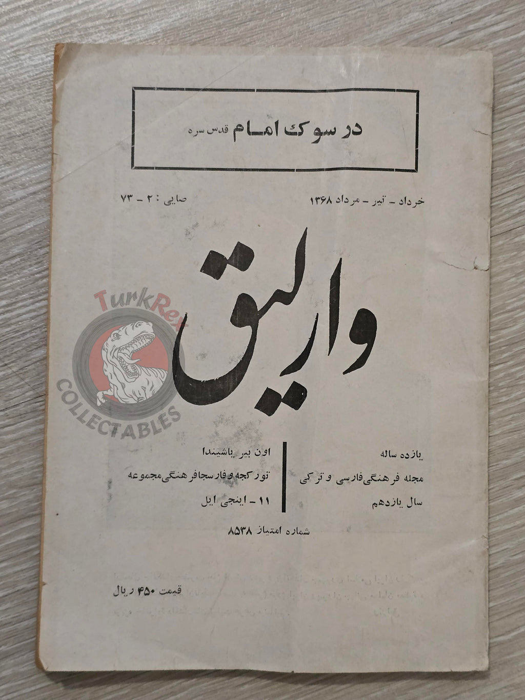 Varlık Magazine 1989 Ruhollah Khomeini Mourning Issue Persia Middle East Iran Persian