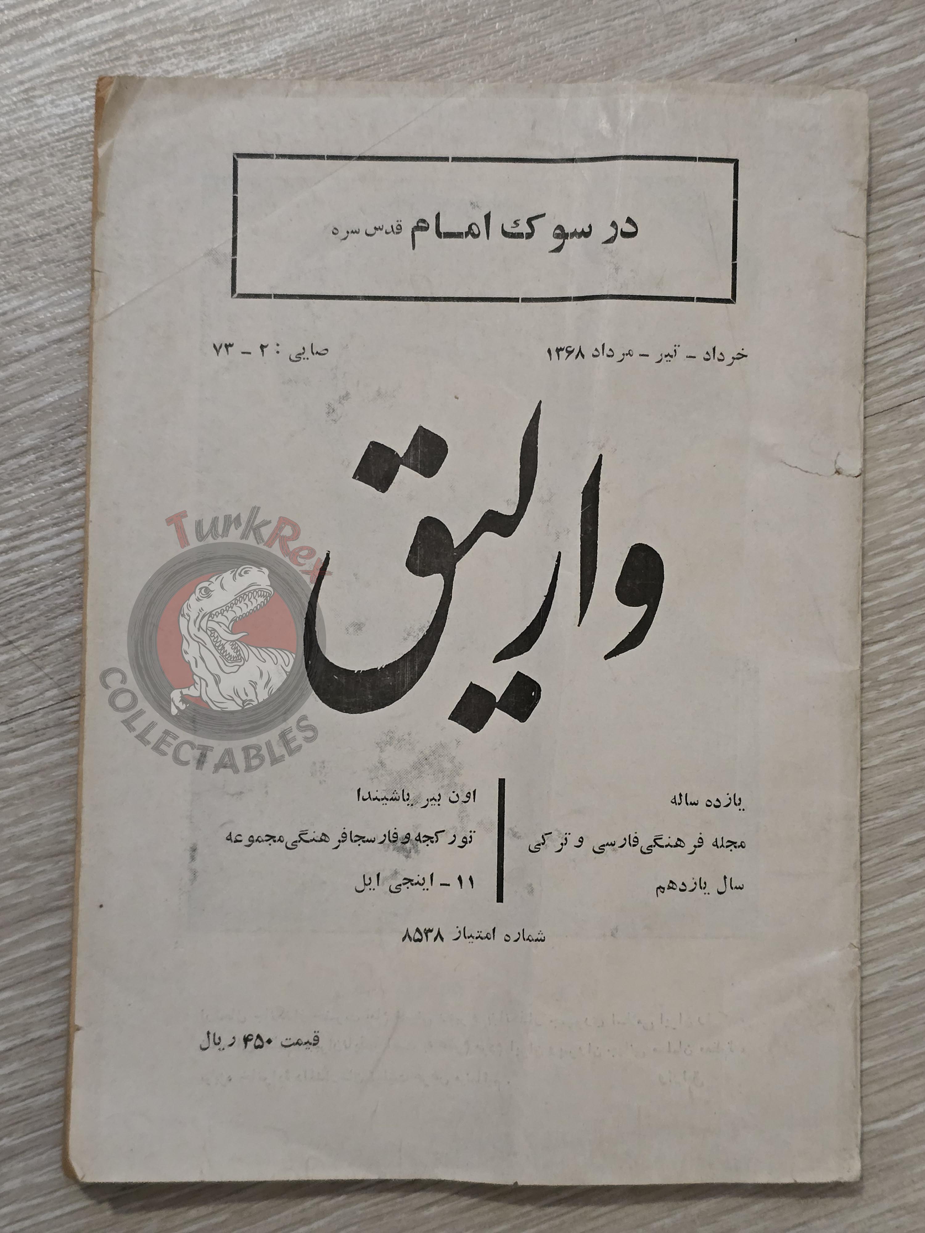 Varlık Magazine 1989 Ruhollah Khomeini Mourning Issue Persia Middle East Iran Persian
