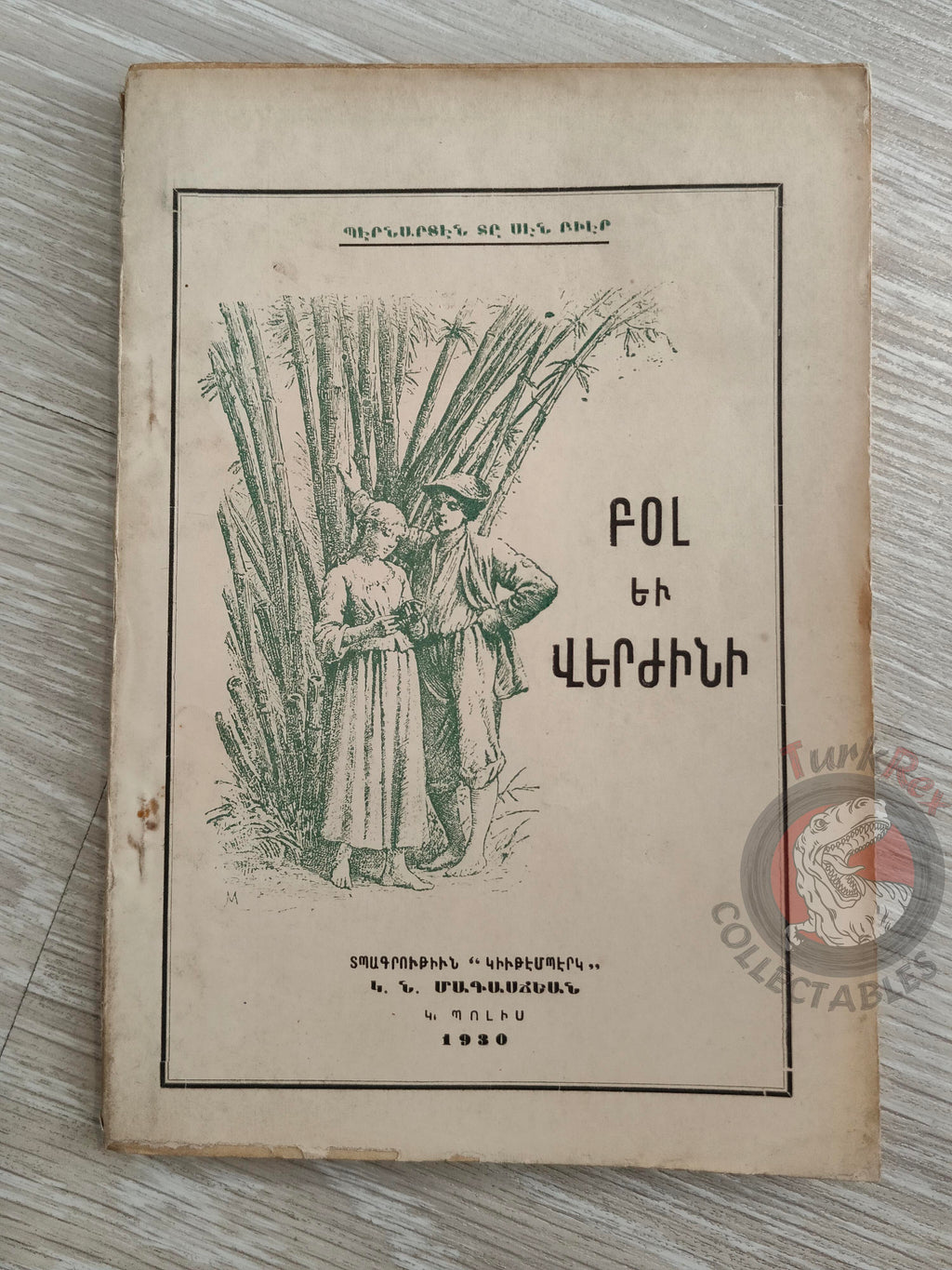 Bernardin de Saint-Pierre – Paul et Virginie 1930 Armenian Book Turkey Armenia Illustrated