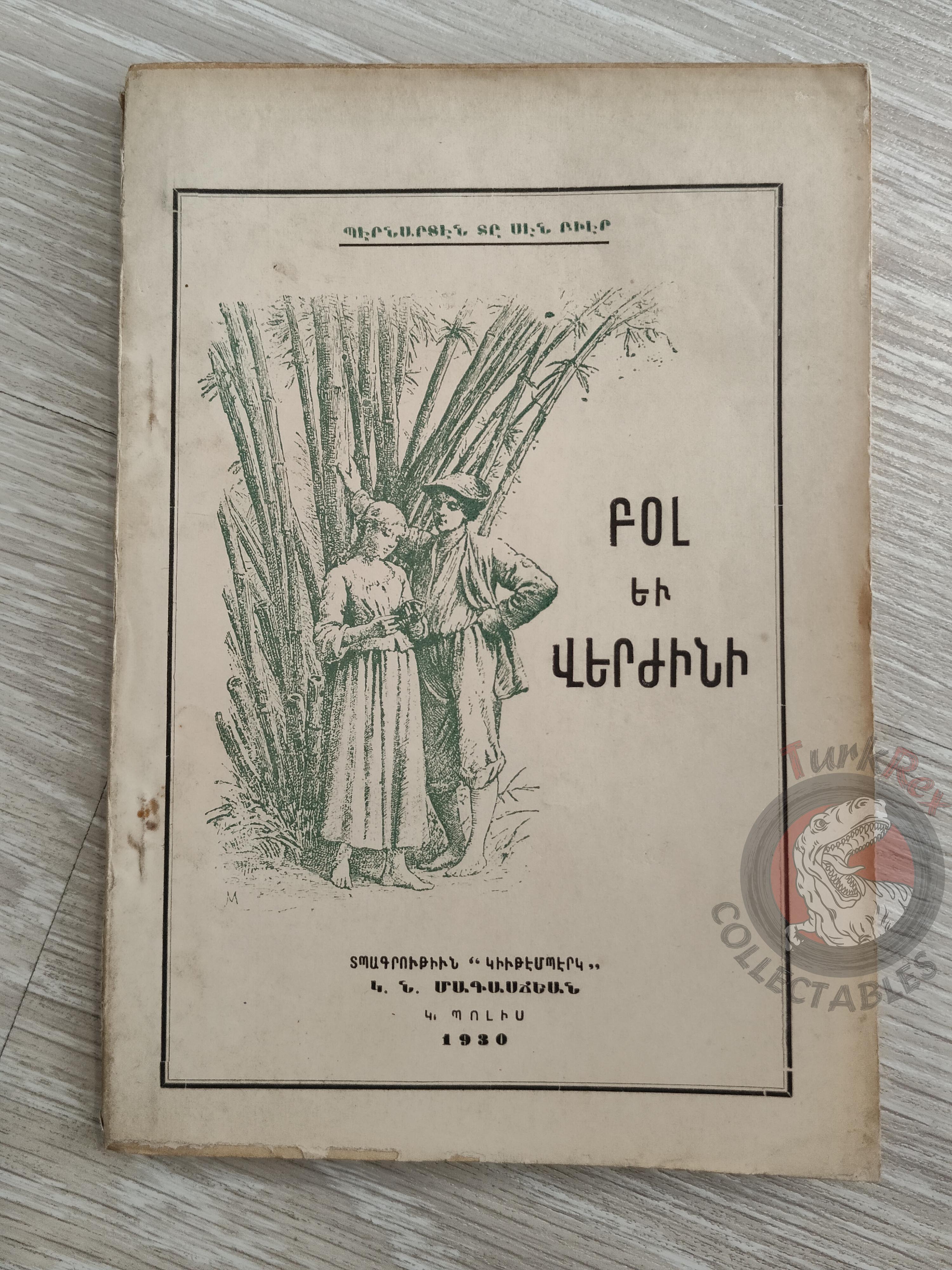 Bernardin de Saint-Pierre – Paul et Virginie 1930 Armenian Book Turkey Armenia Illustrated