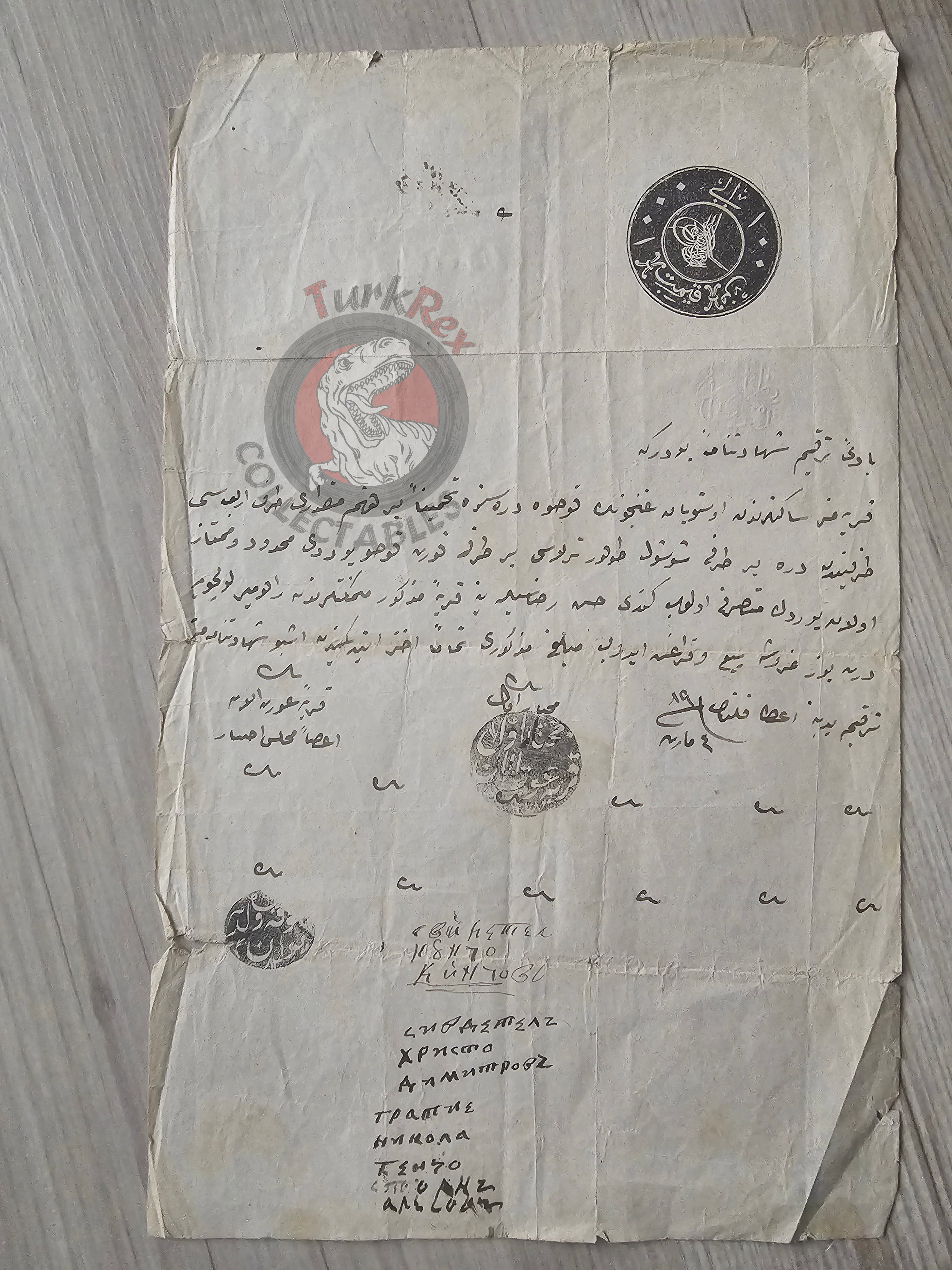 Ottoman 1873 Real Estate Sale Contract Koprivshtitsa Bulgaria Balkans
