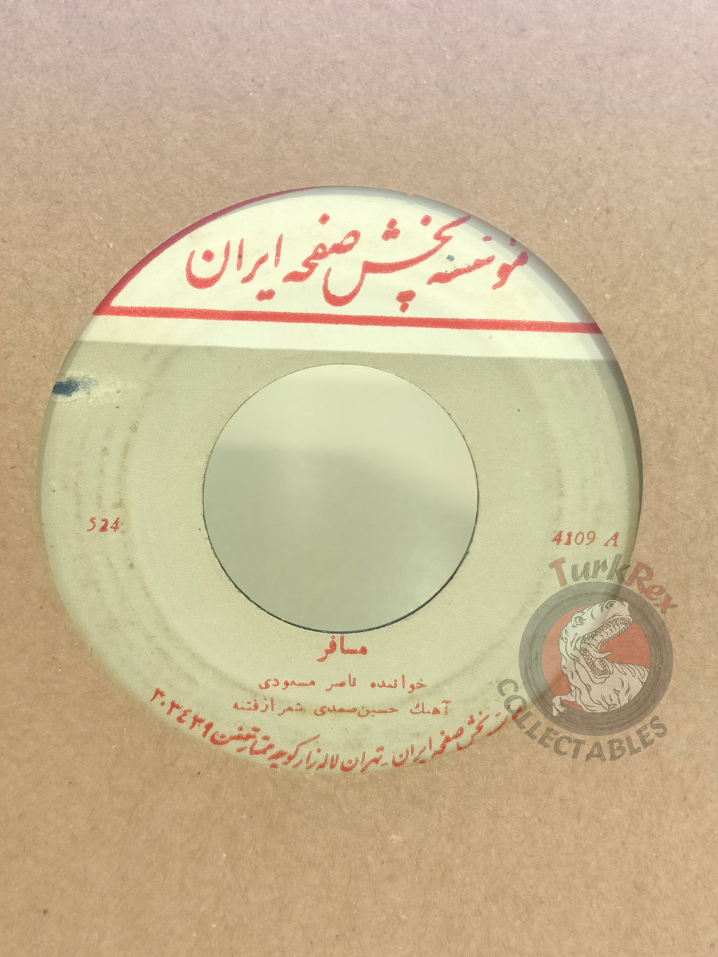 Naser Masoudi 7" Iran Pressing Vinyl Iranian Edition