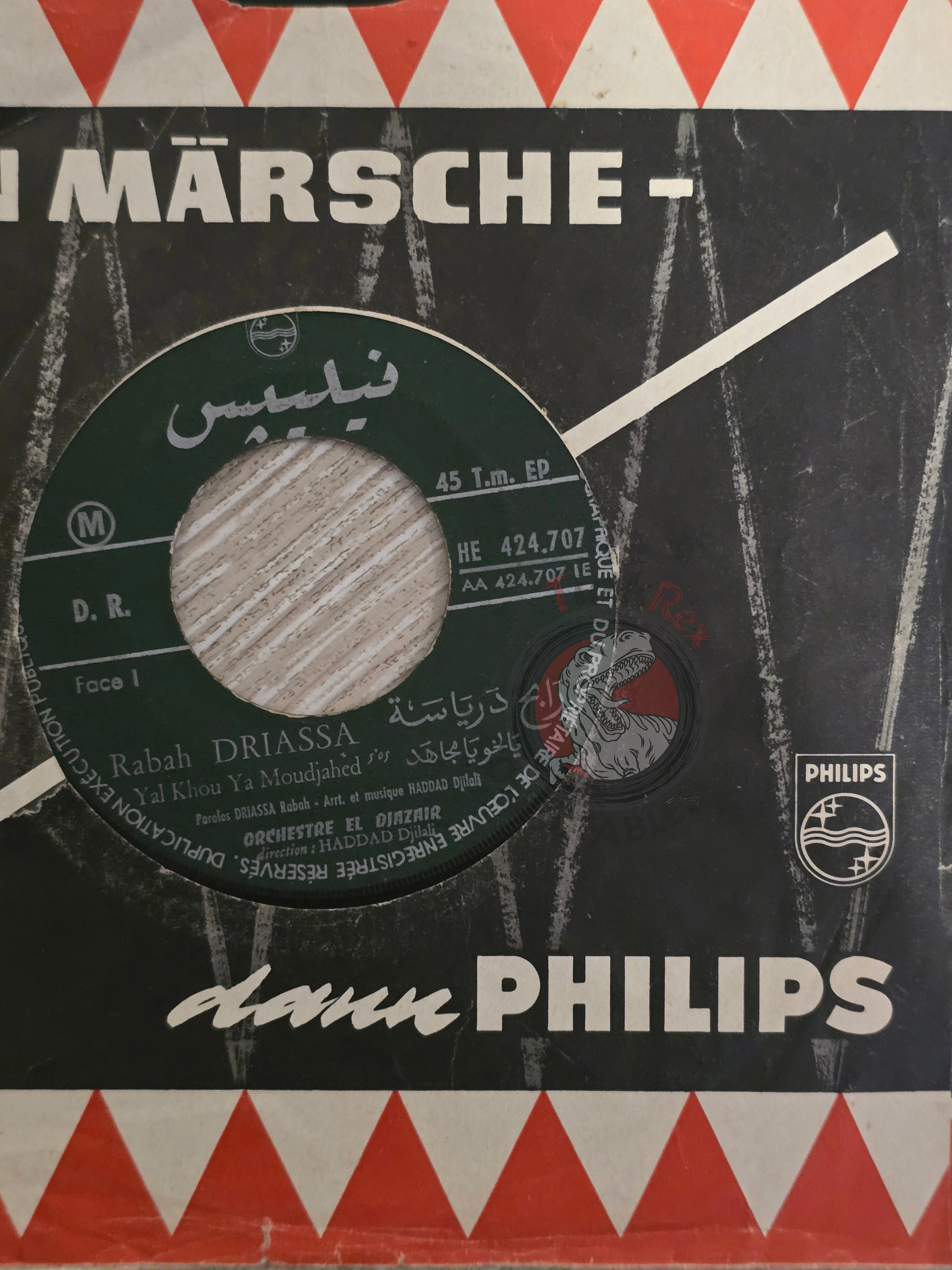 Orchestre El Djazair - Rabah Driassa – Yal Khou Ya Moudjahed 7"  Turkish Pressing Vinyl Turkey Edition