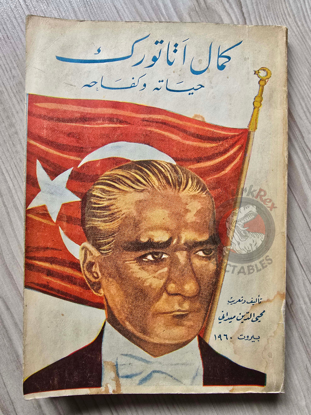 Kemal Ataturk: His Life and Struggle 1960 Arabic Book Lebanon Atatürk
