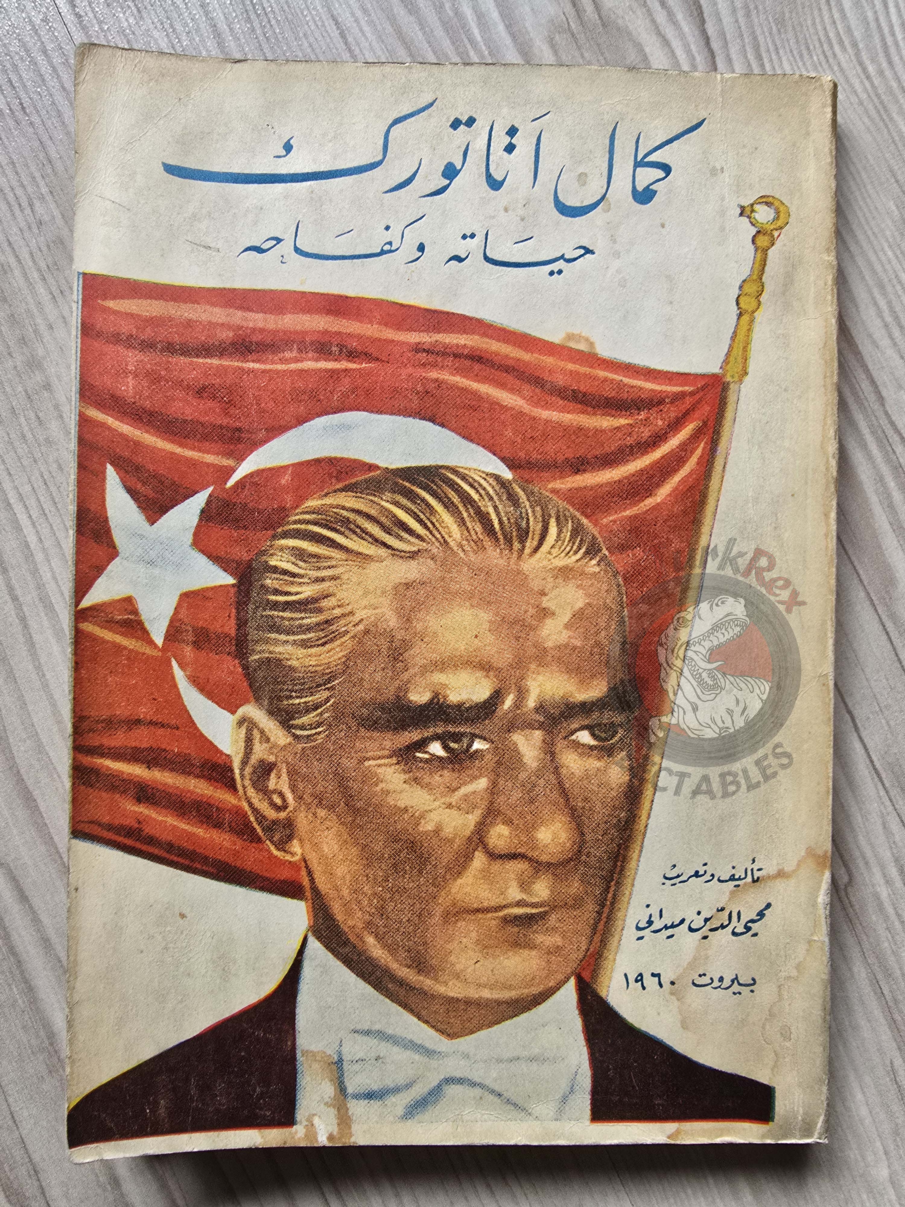 Kemal Ataturk: His Life and Struggle 1960 Arabic Book Lebanon Atatürk