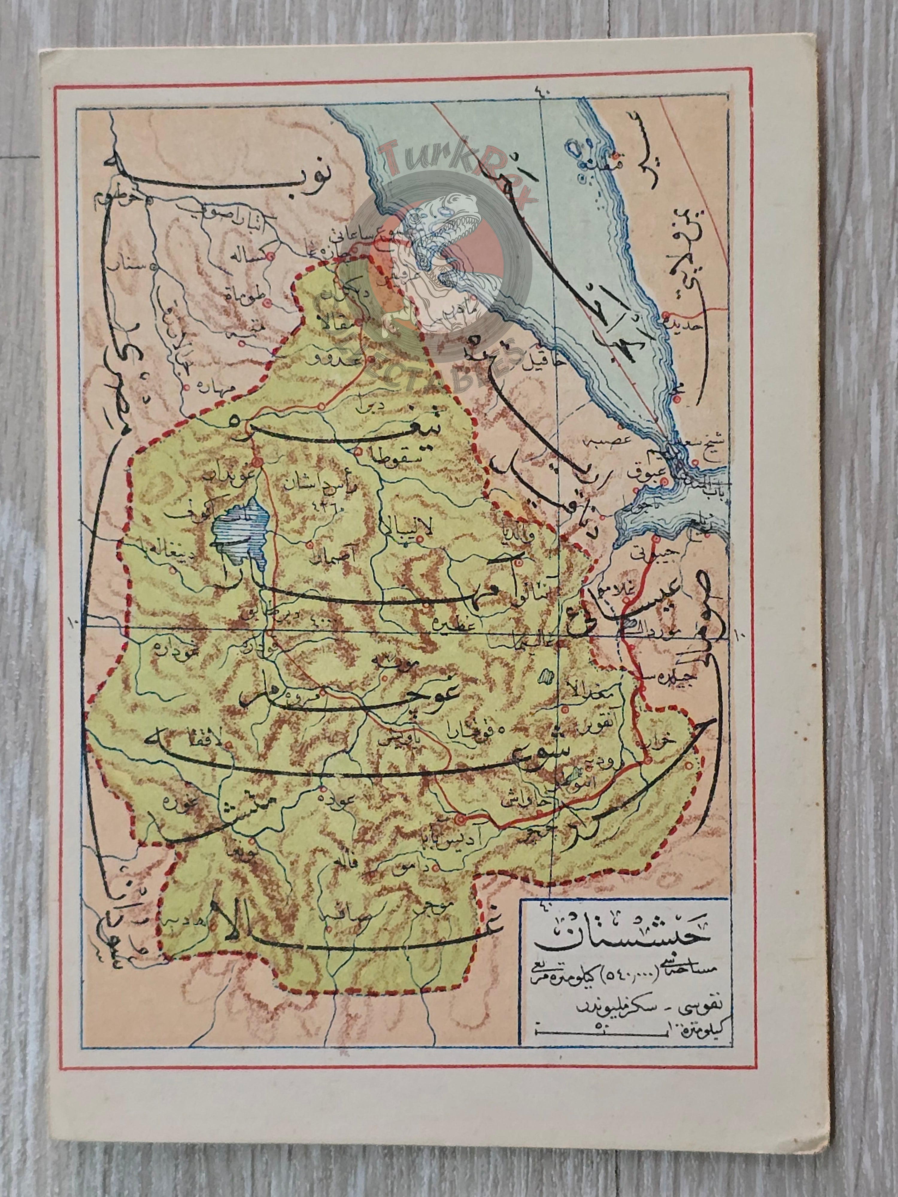 Ethiopia Abyssinia 1907 Ottoman Atlas Map Mehmed Eşref Red Sea Eritrea
