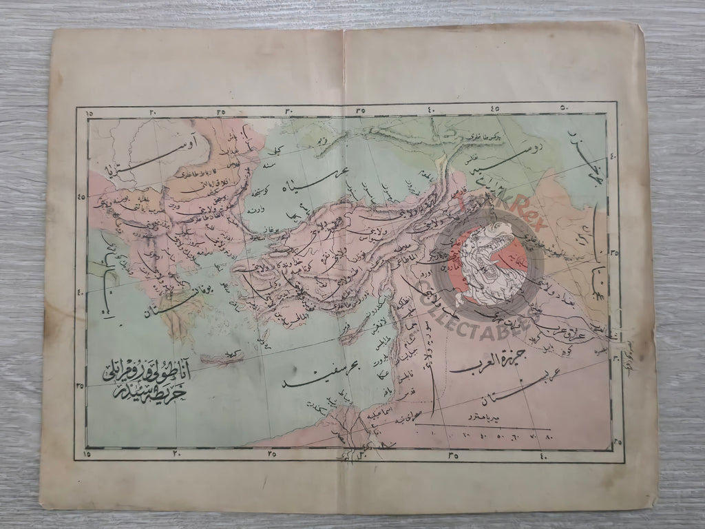 Ottoman Empire 1876 Map Asia Europe Middle East Palestine Syria Iraq Iran Greece