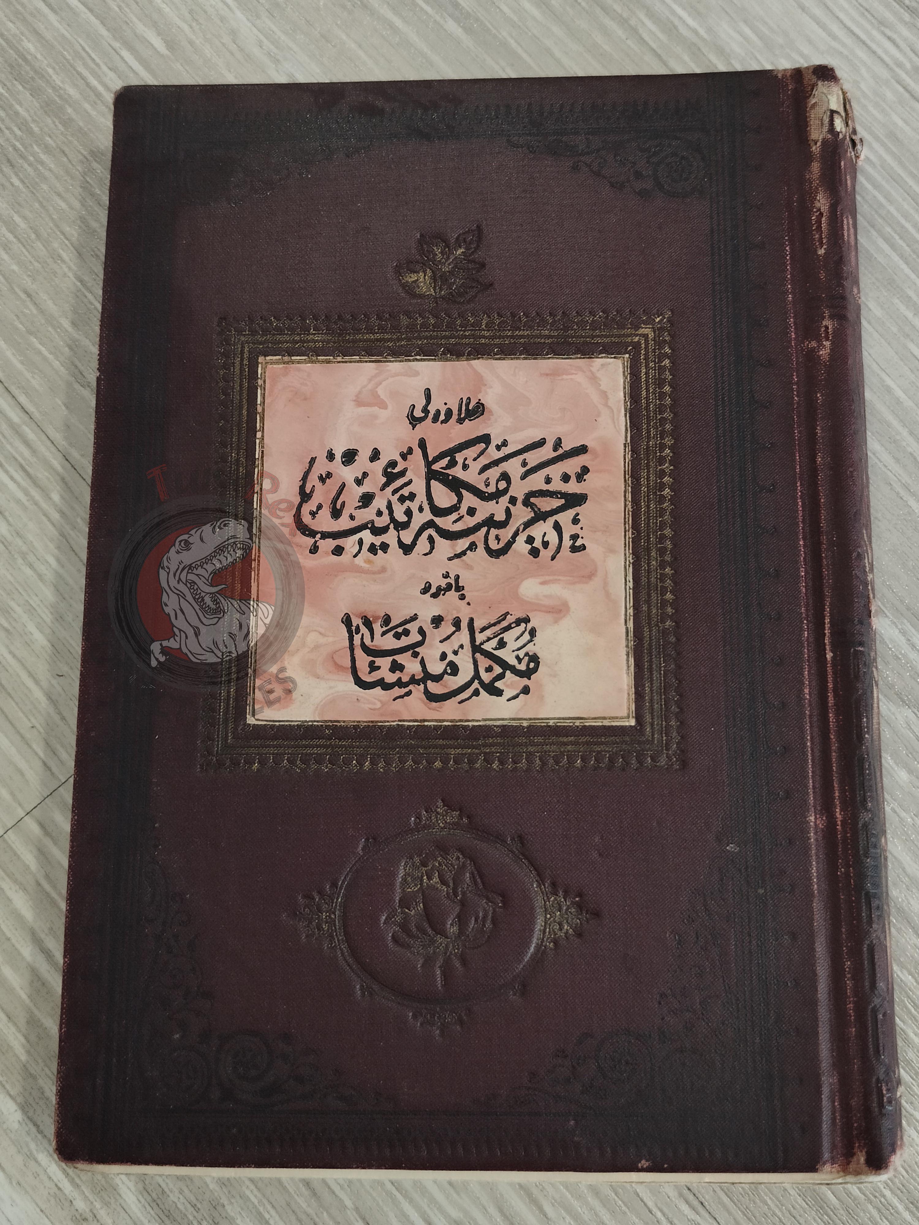 Memâlik-i Mahrûse-i Şâhâneye Mahsus Mükemmel ve Mufassal Atlas 1909 Rare Ottoman by Mehmed Eşref