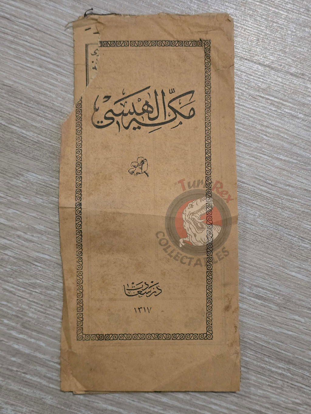 Mekke İlahisi 1899 Ottoman Turkish Booklet Mecca Hajj Kaaba Prophet’s Mosque Islam