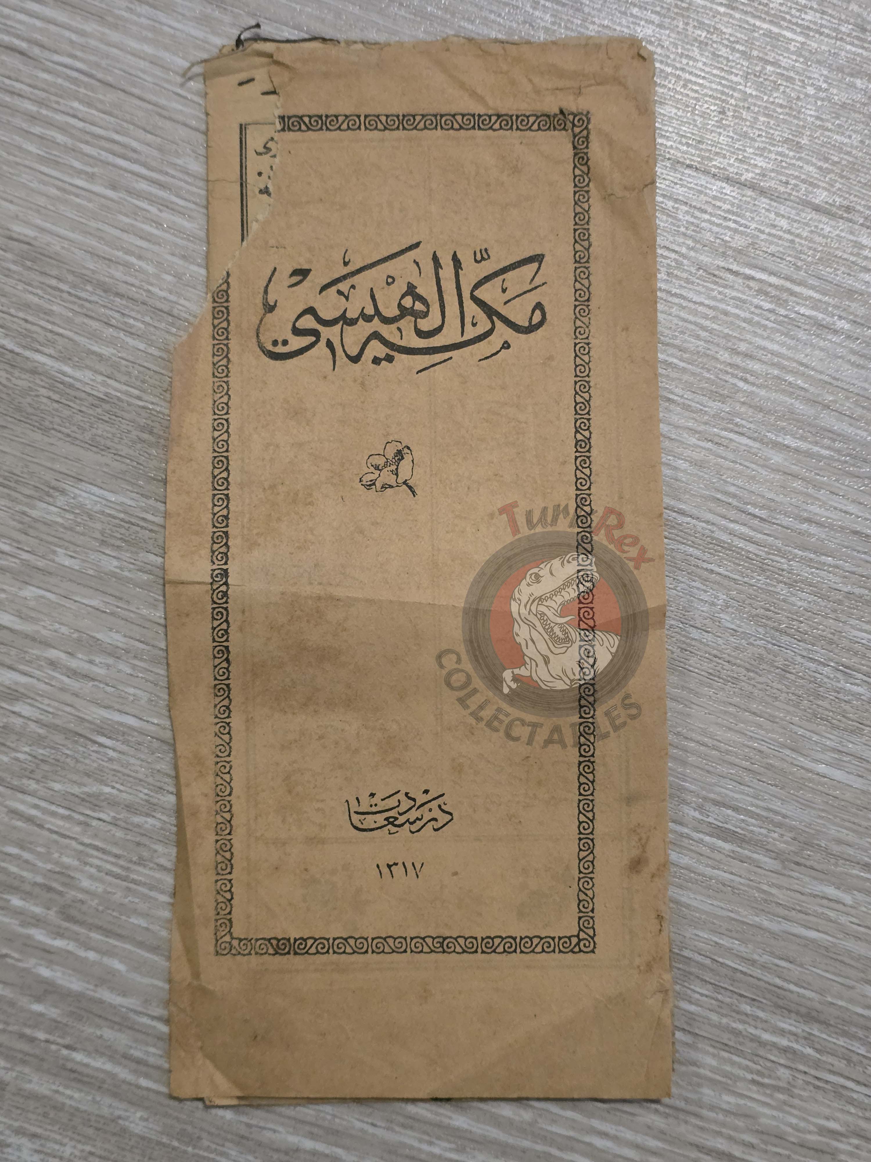 Mekke İlahisi 1899 Ottoman Turkish Booklet Mecca Hajj Kaaba Prophet’s Mosque Islam