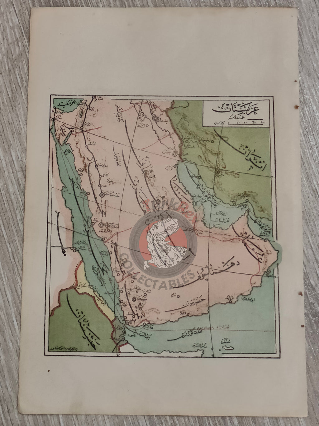 Arabian Peninsula 1916 Ottoman Map Saudi Arabia Palestine Qatar Hejaz Railway Empire