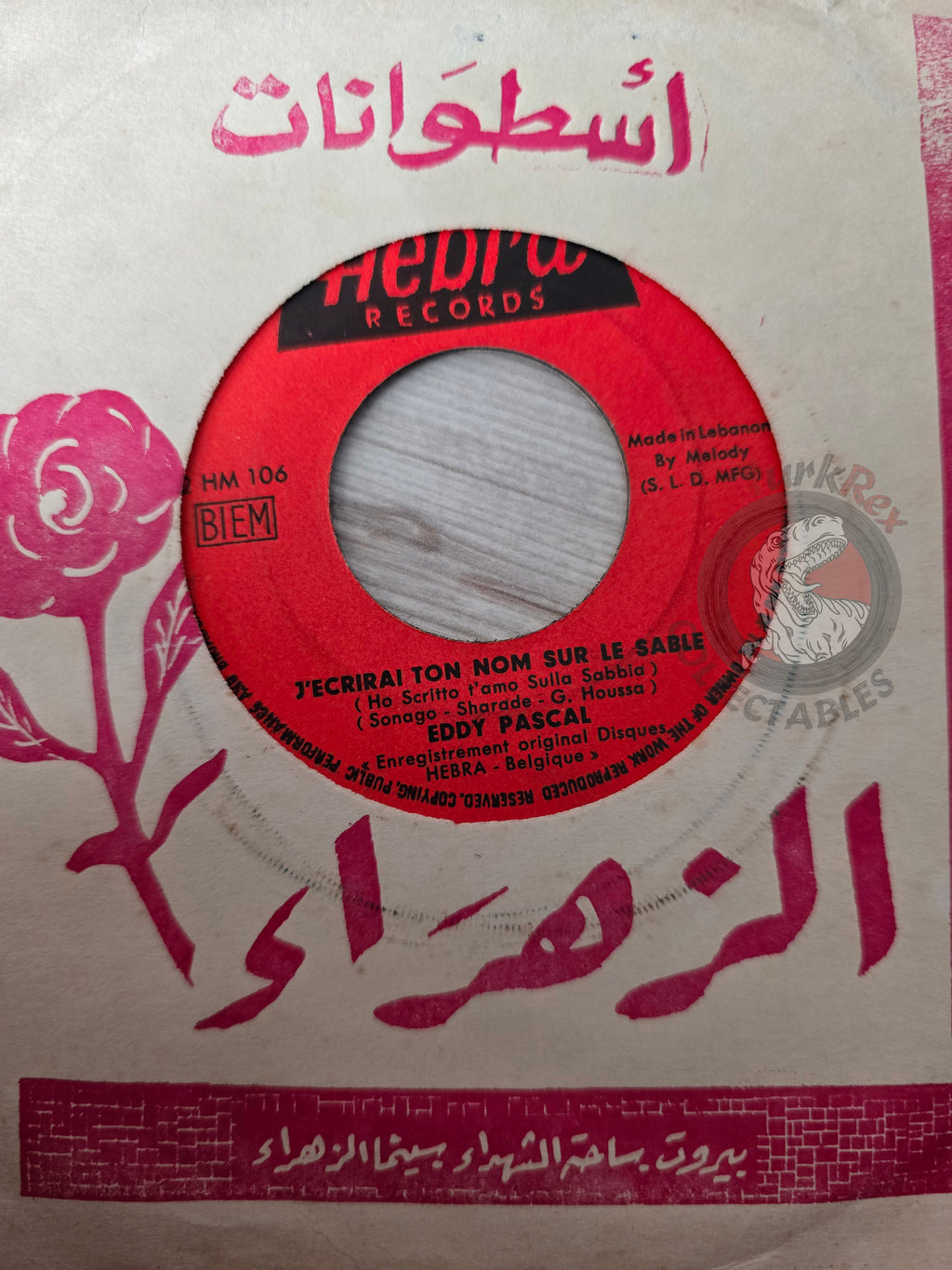 Eddy Pascal – J'Ecrirai Ton Nom Sur Le Sable 7" Lebanon Pressing Vinyl Edition
